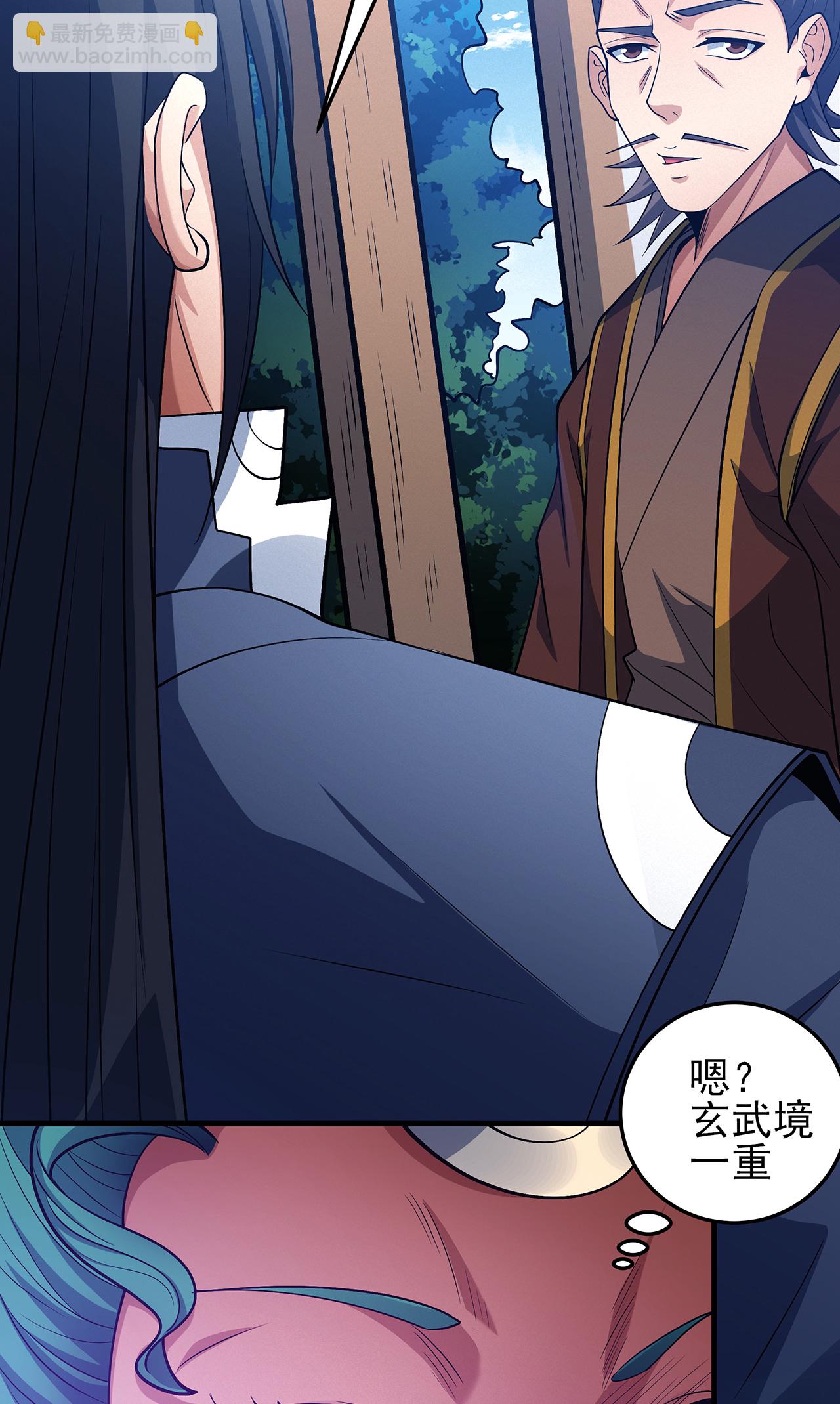 絕世武神 - 第226話1 霍家（1） - 5