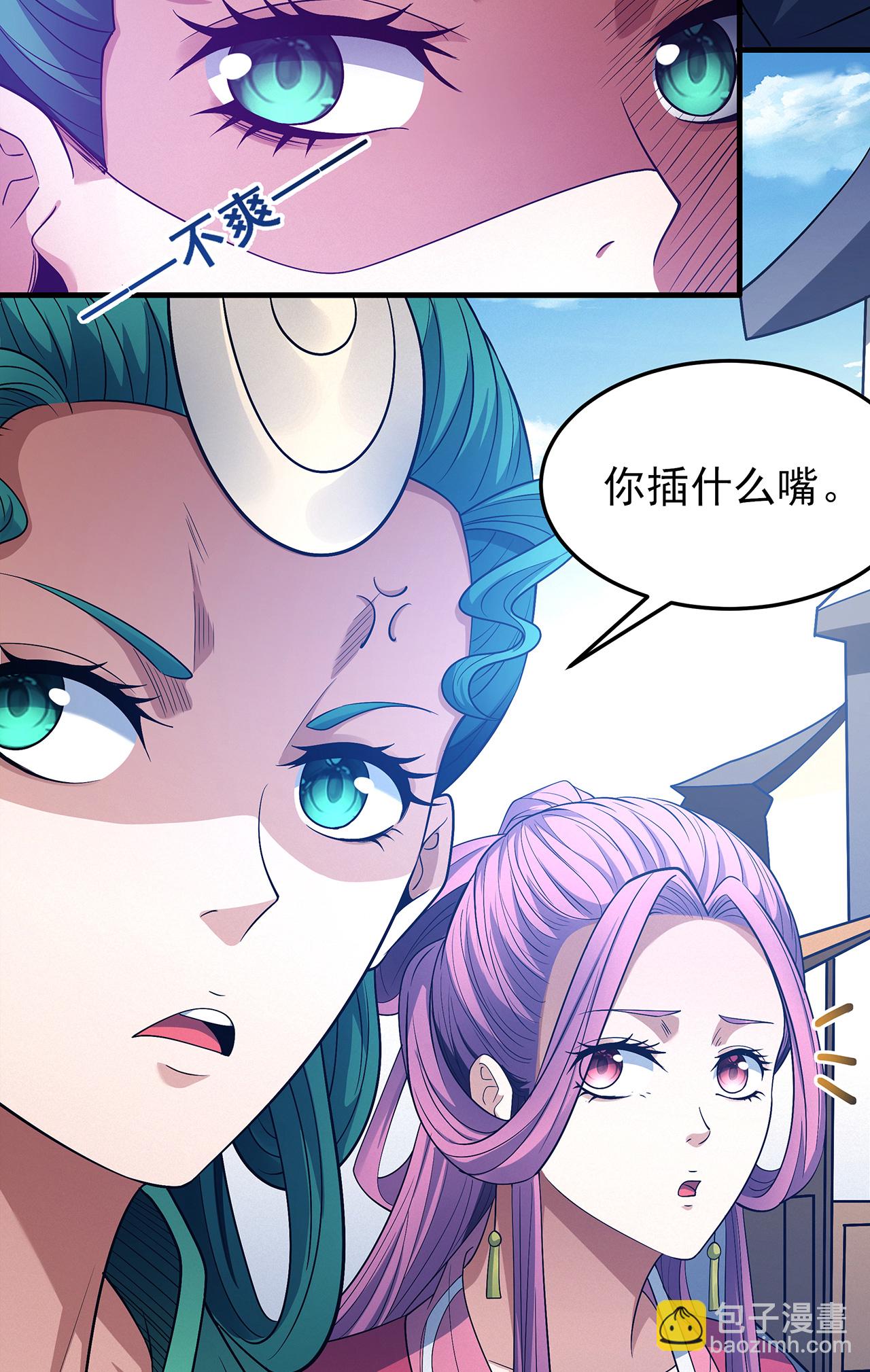 絕世武神 - 第226話1 霍家（1） - 6