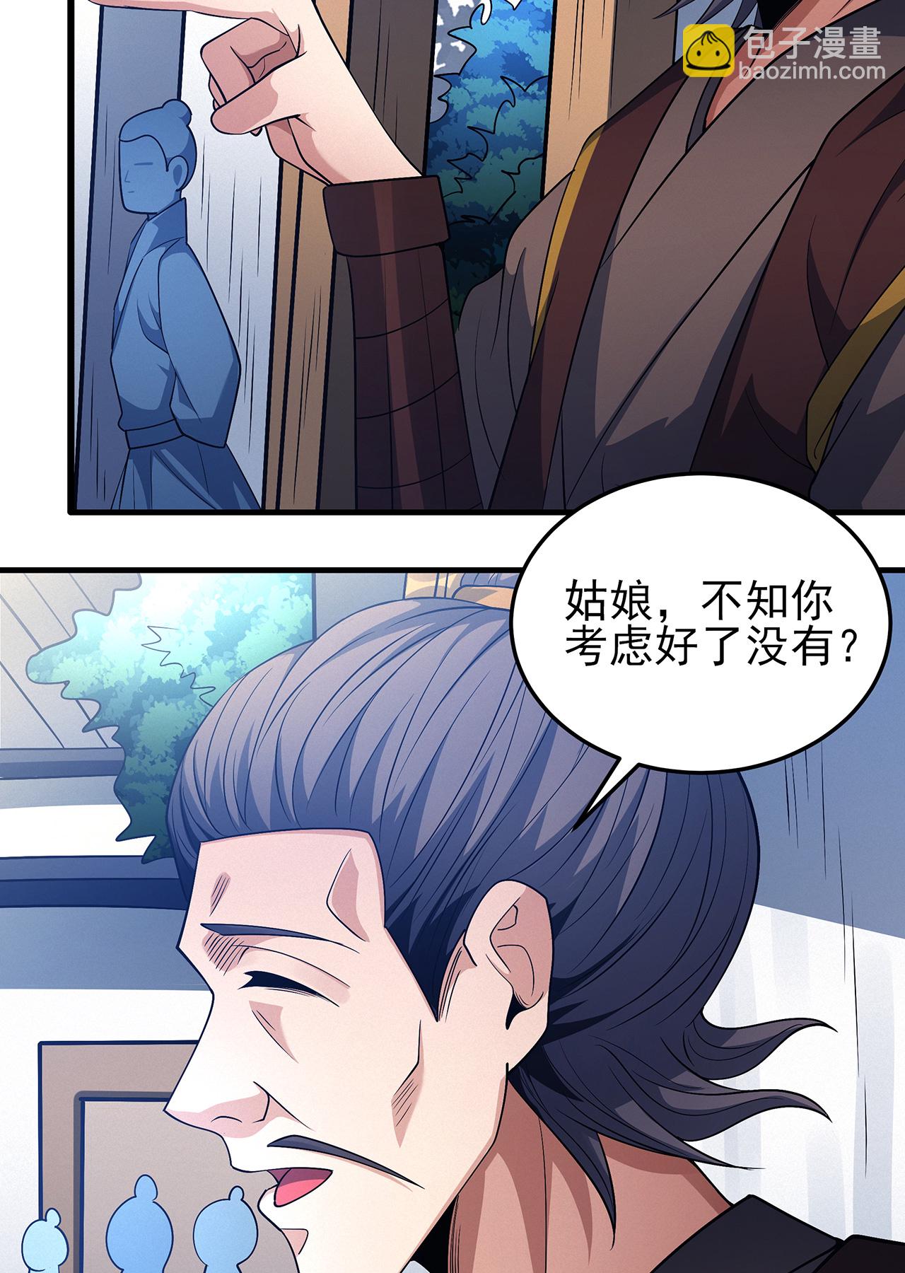 絕世武神 - 第226話1 霍家（1） - 2