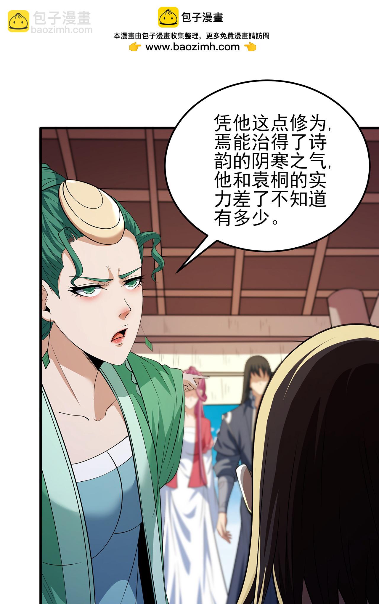 絕世武神 - 第226話3 霍家（3） - 2