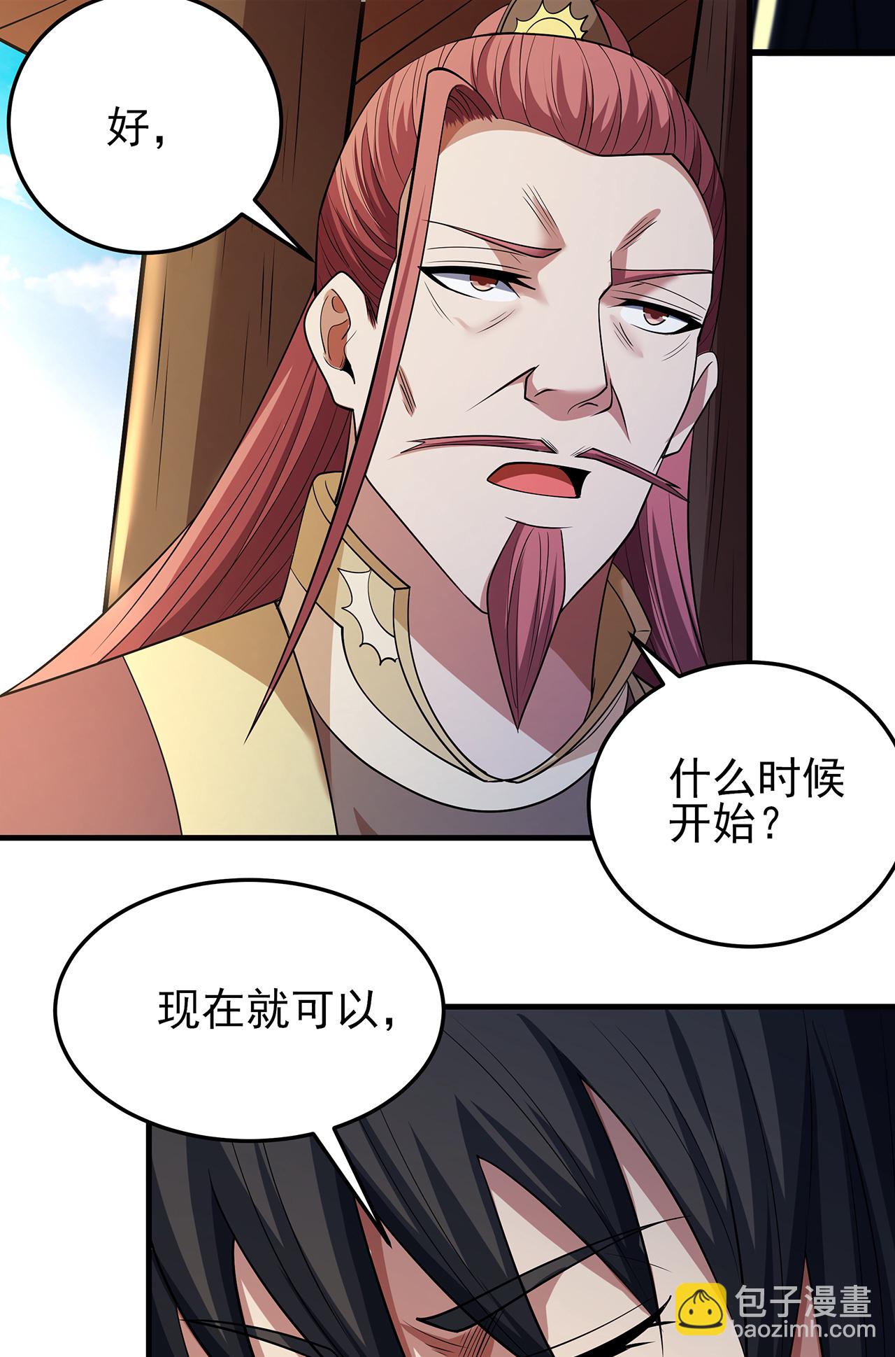 絕世武神 - 第226話3 霍家（3） - 3