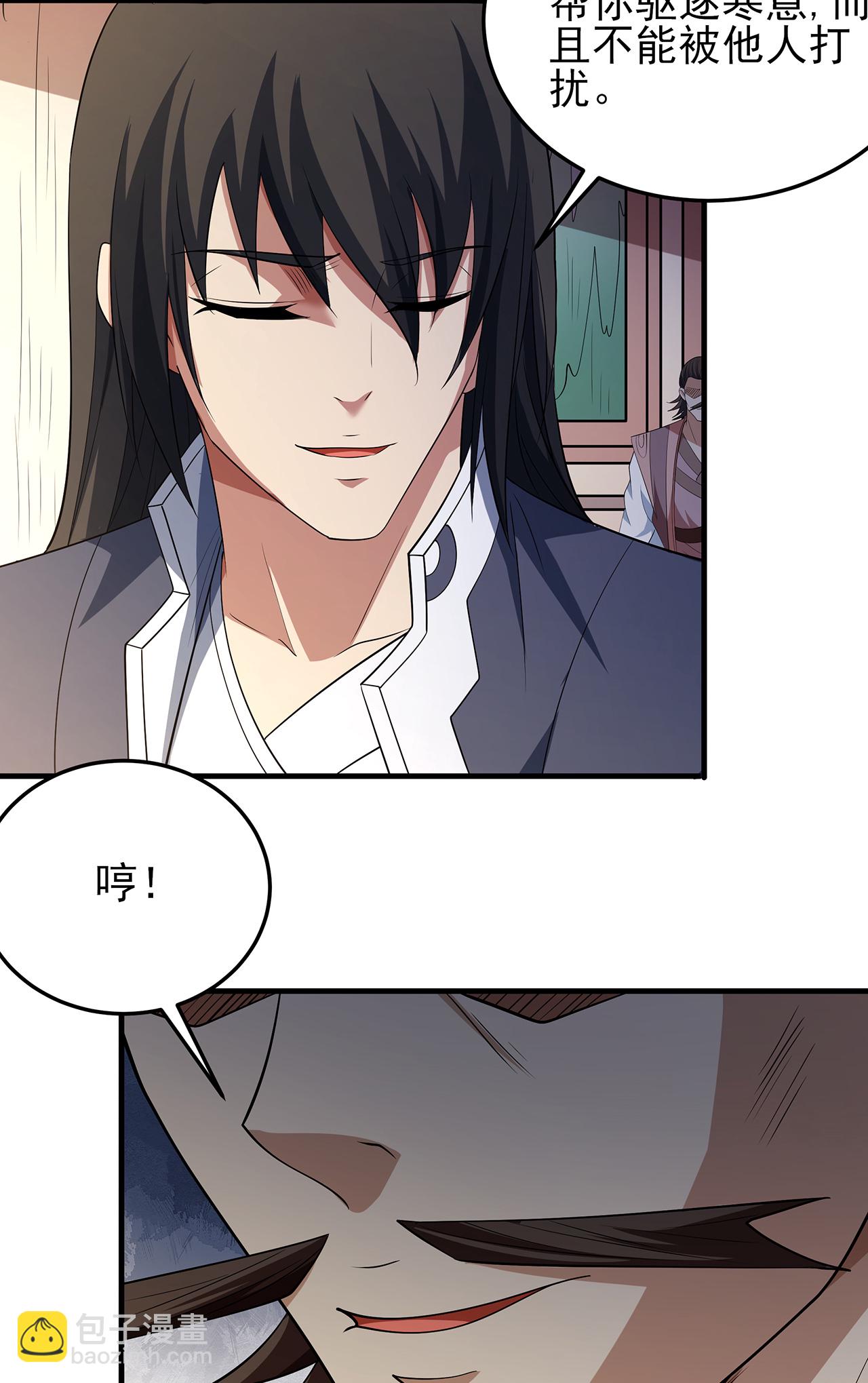 絕世武神 - 第226話3 霍家（3） - 6