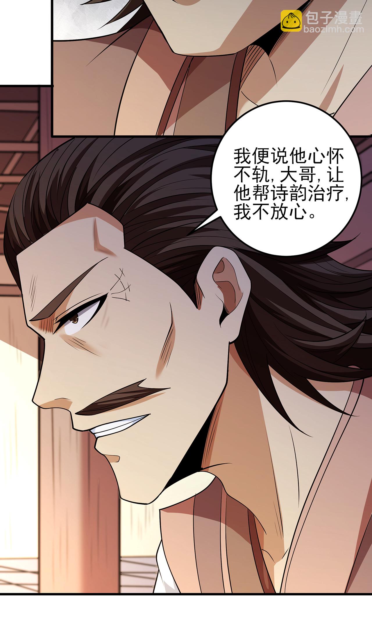 絕世武神 - 第226話3 霍家（3） - 1