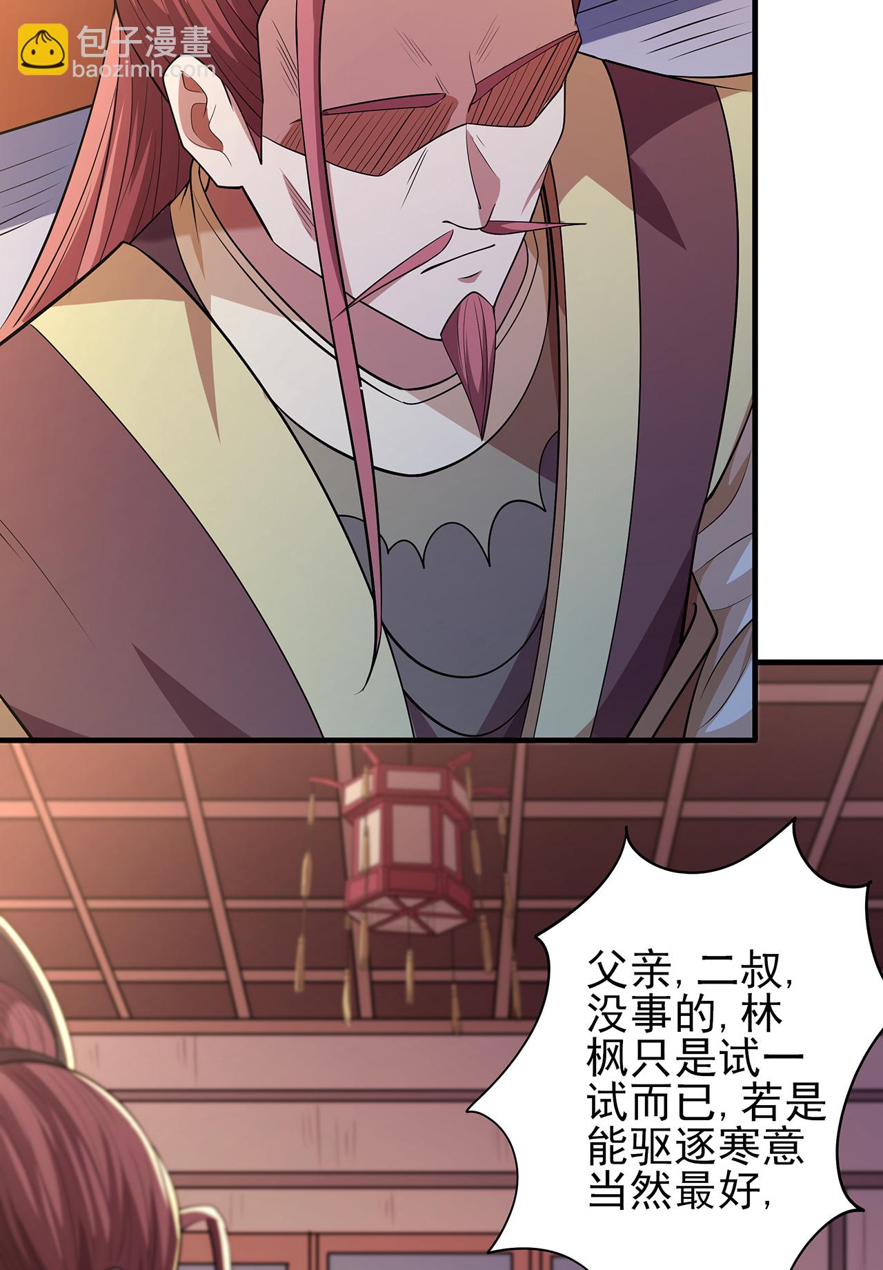 絕世武神 - 第226話3 霍家（3） - 3