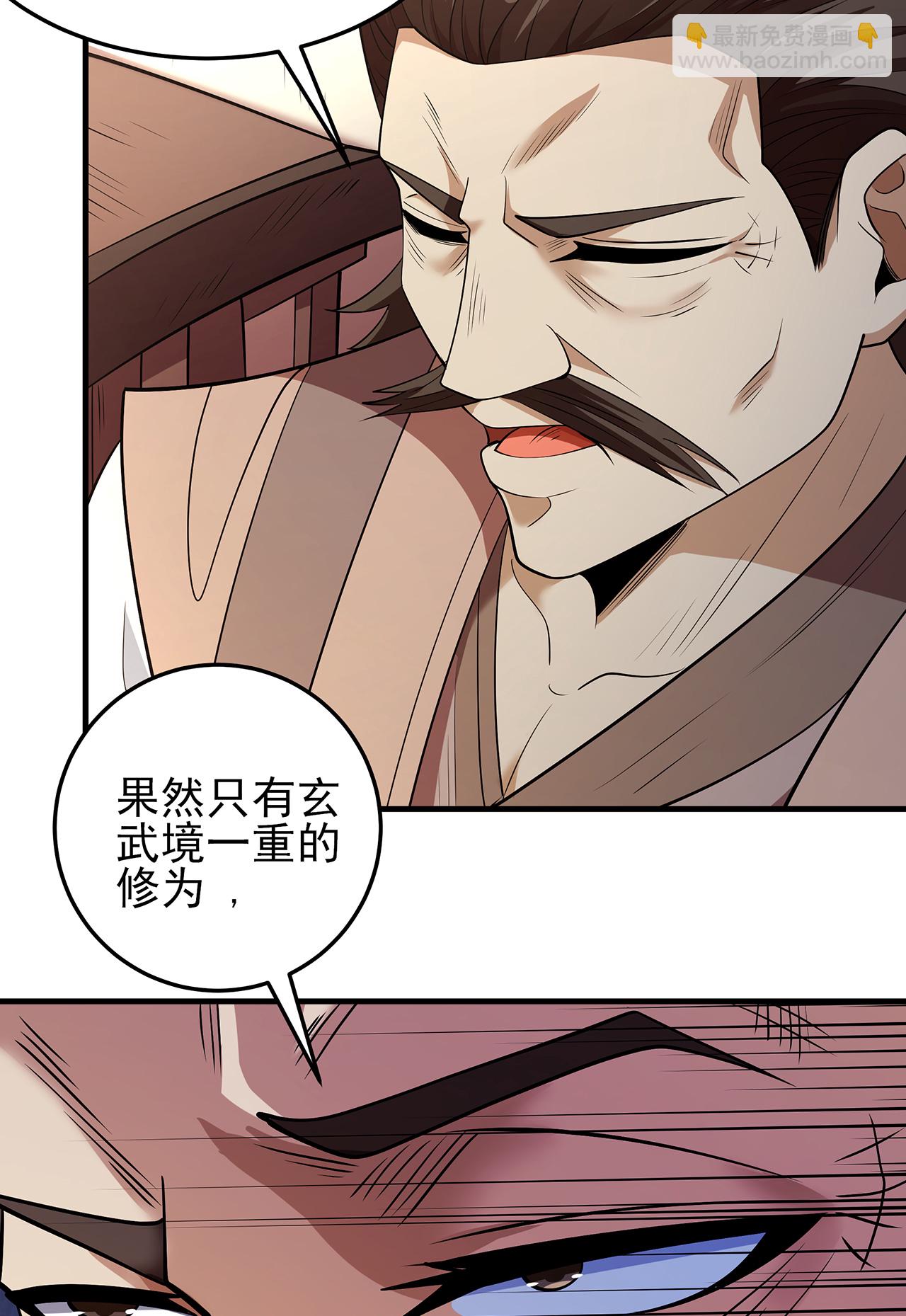 絕世武神 - 第226話3 霍家（3） - 4