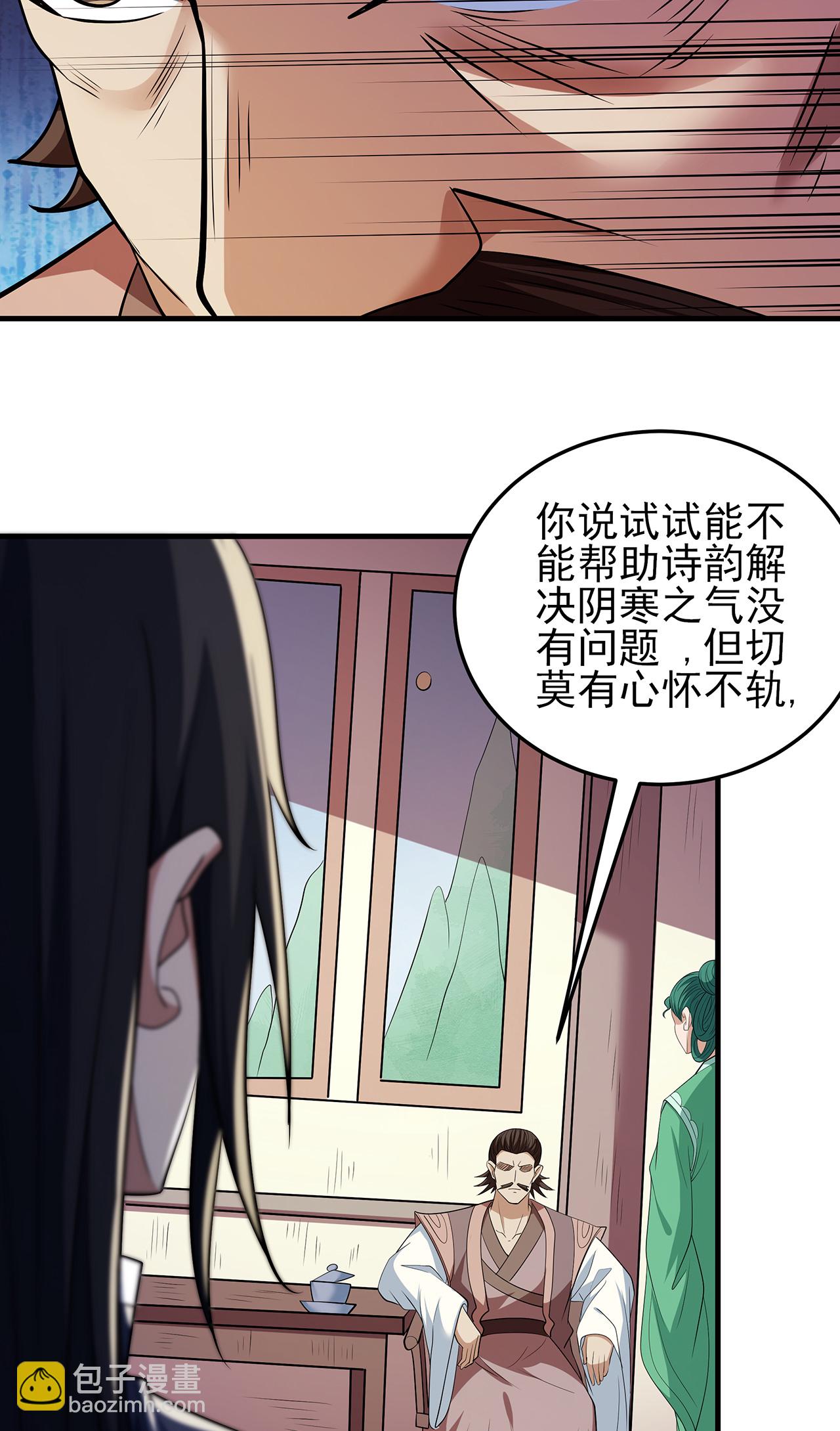 絕世武神 - 第226話3 霍家（3） - 5