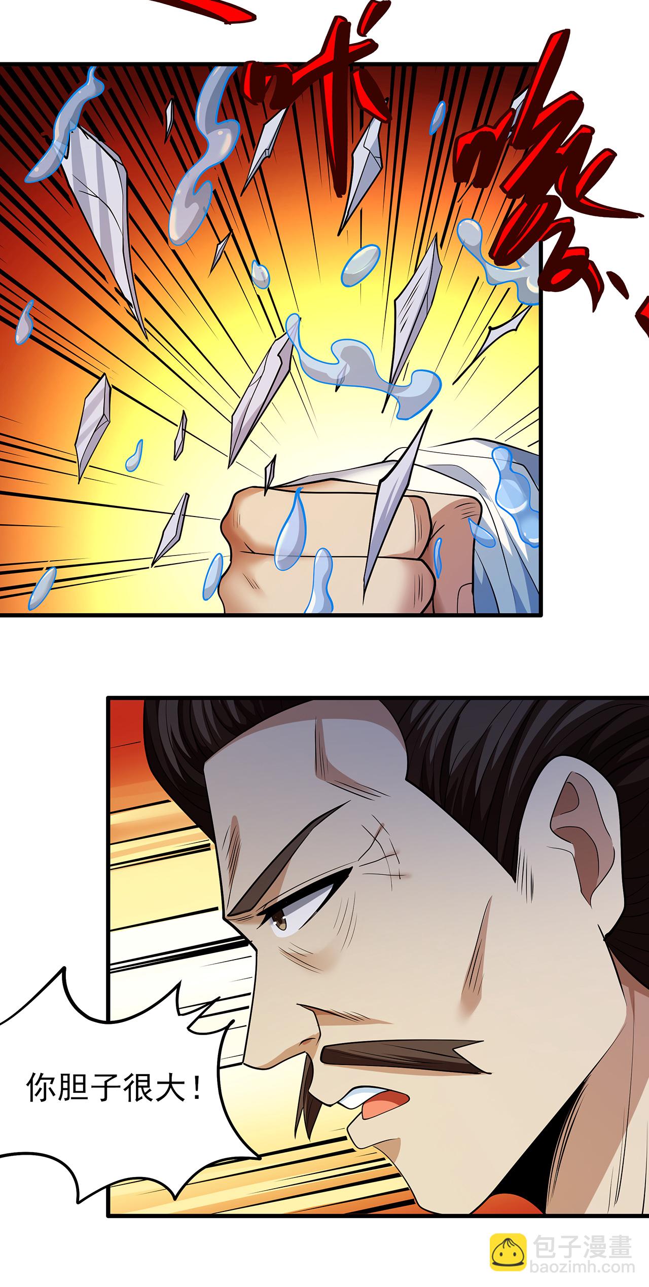 絕世武神 - 第226話3 霍家（3） - 3