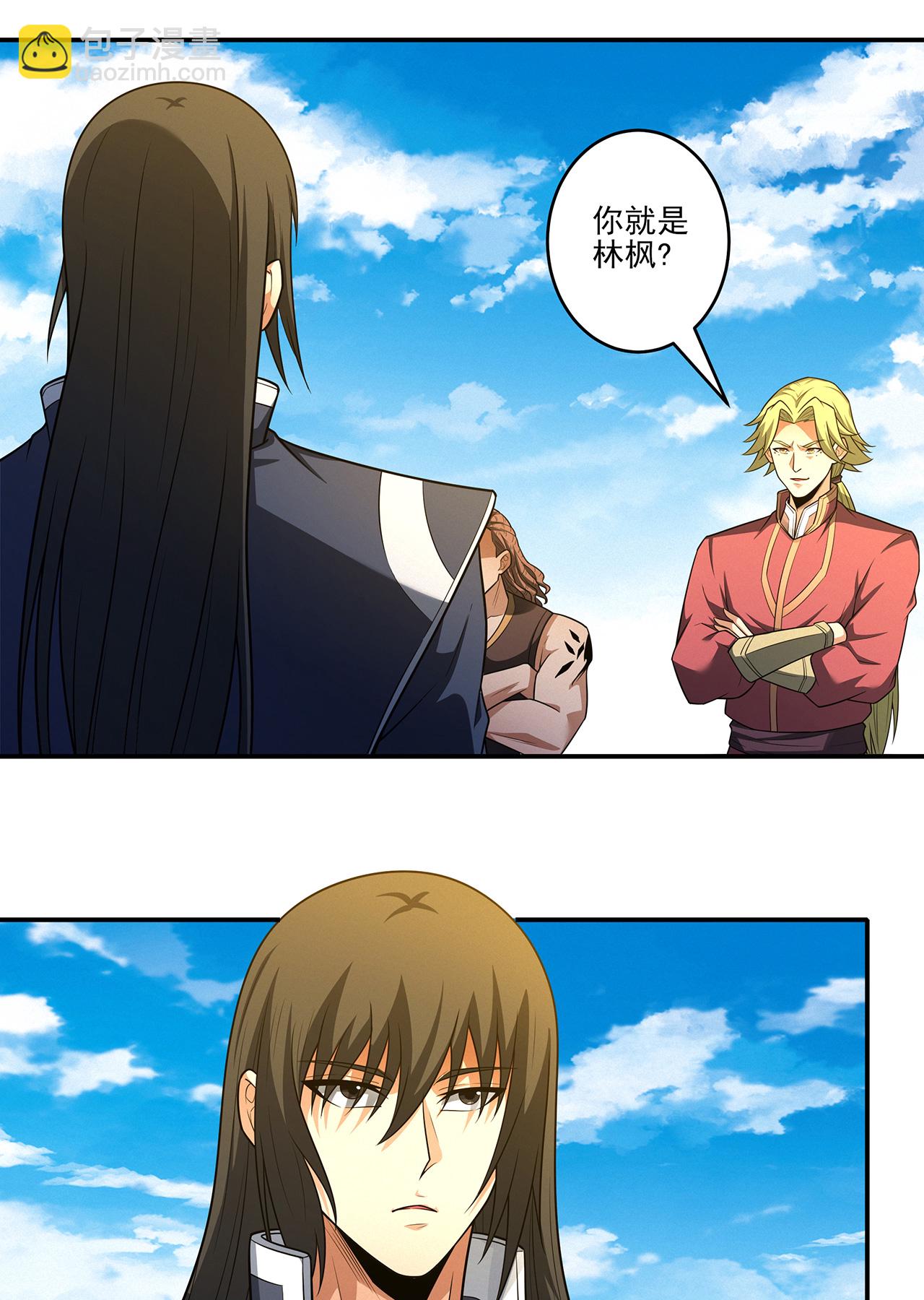 絕世武神 - 第231話2 天才齊聚（2） - 4