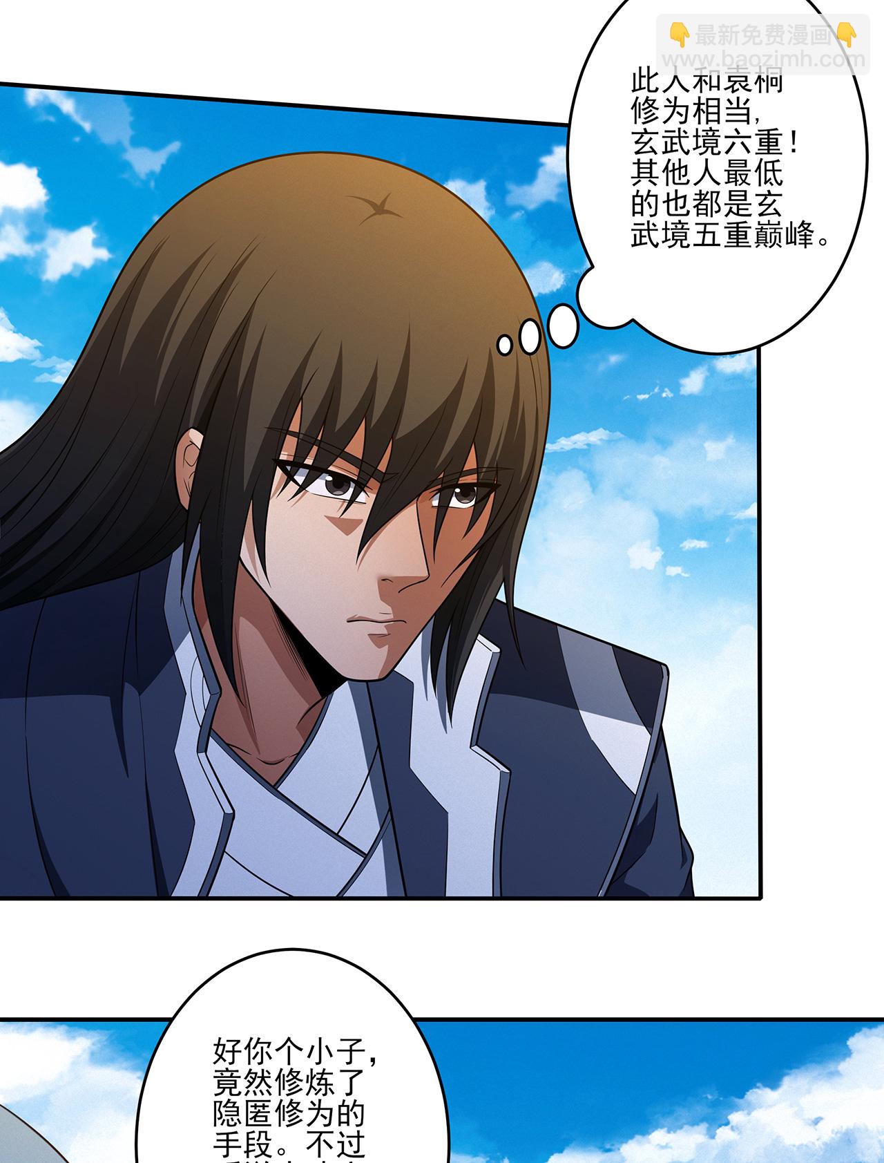 絕世武神 - 第231話2 天才齊聚（2） - 1