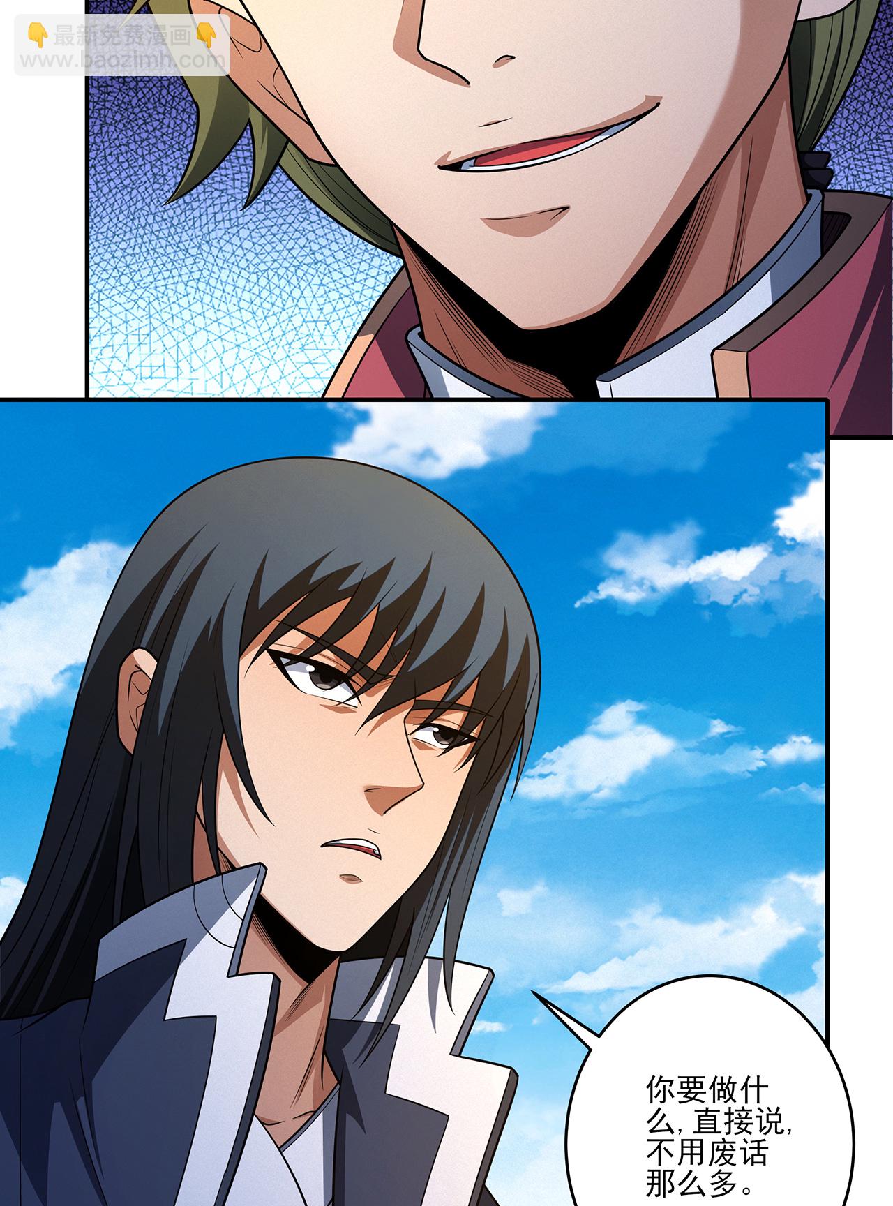 絕世武神 - 第231話2 天才齊聚（2） - 3