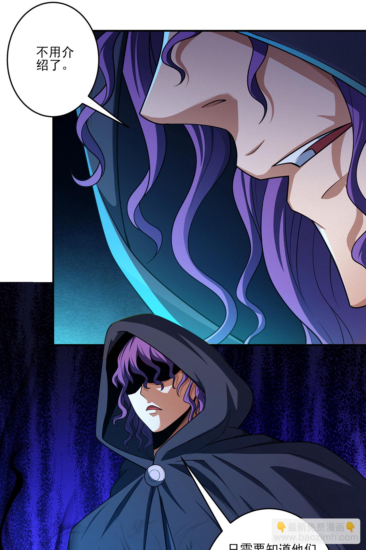 絕世武神 - 第231話2 天才齊聚（2） - 1