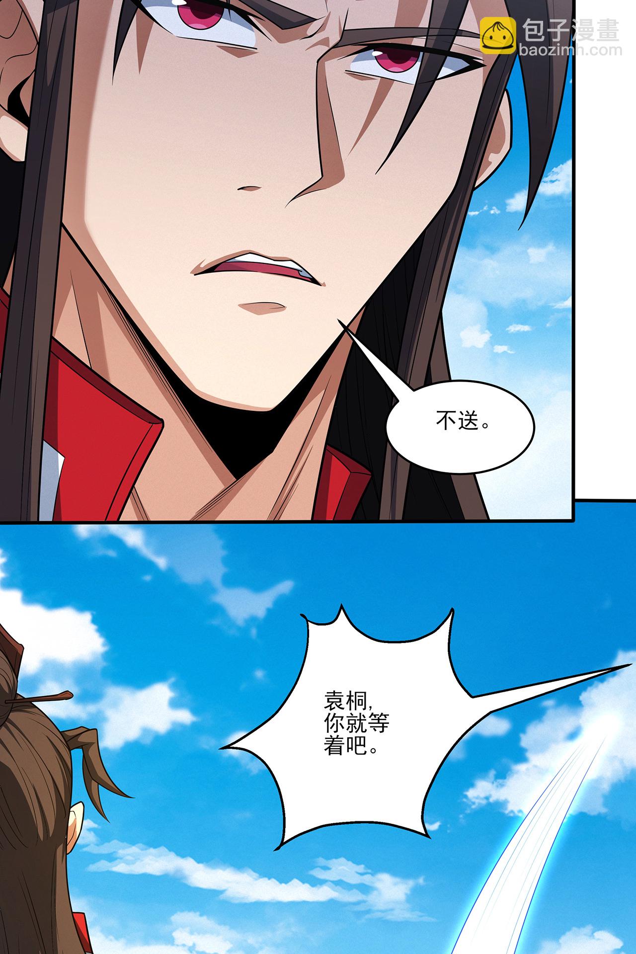 絕世武神 - 第231話2 天才齊聚（2） - 3