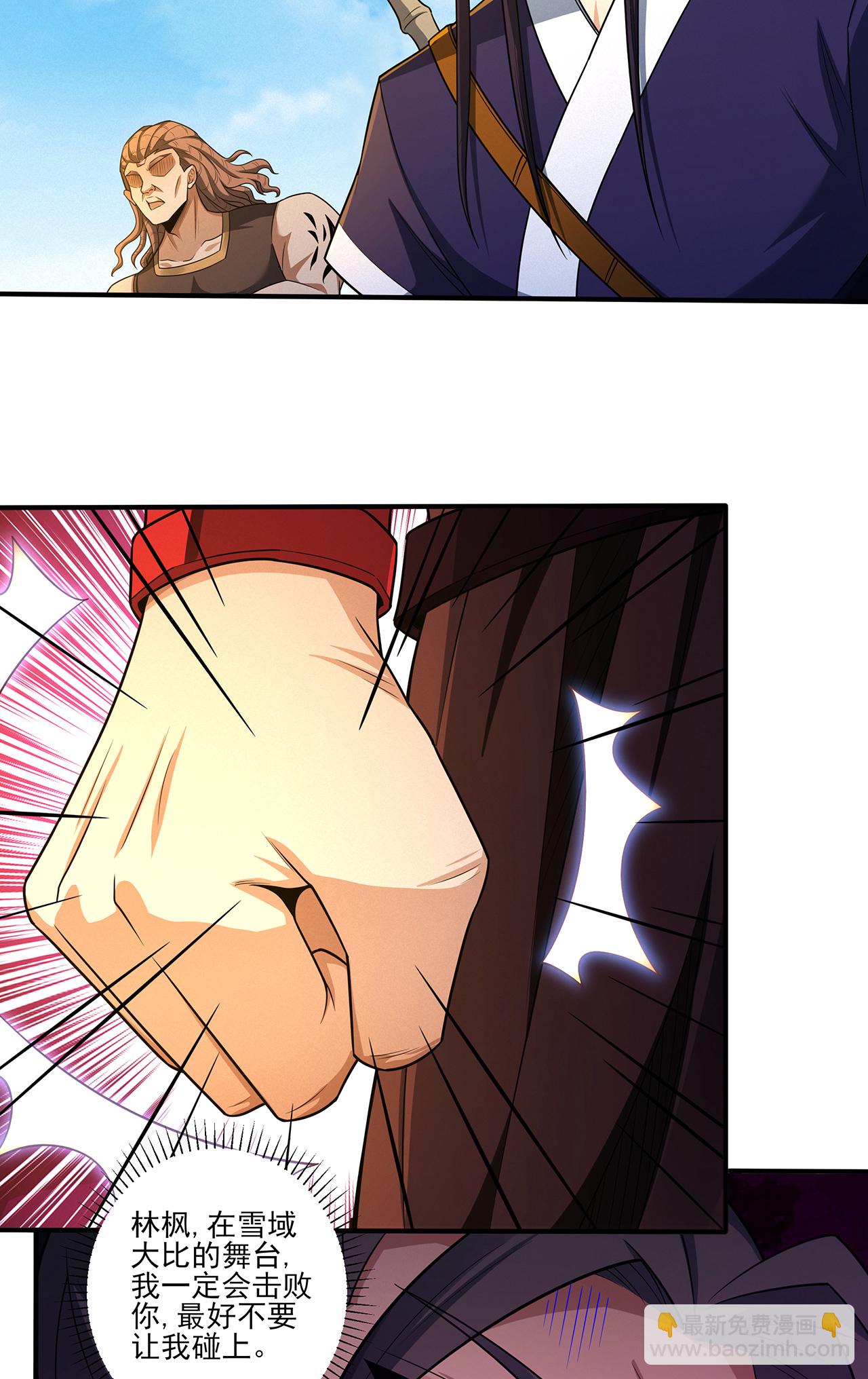 絕世武神 - 第231話2 天才齊聚（2） - 5