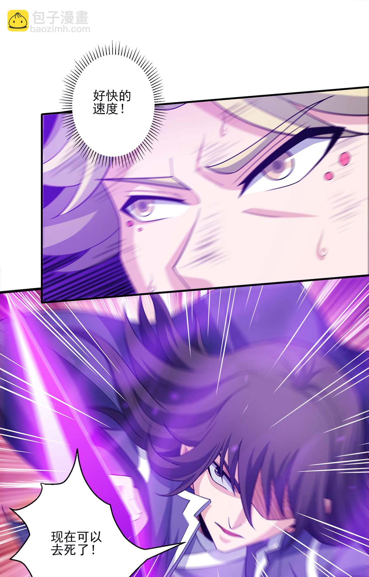 絕世武神 - 第232話1 切磋（1） - 4