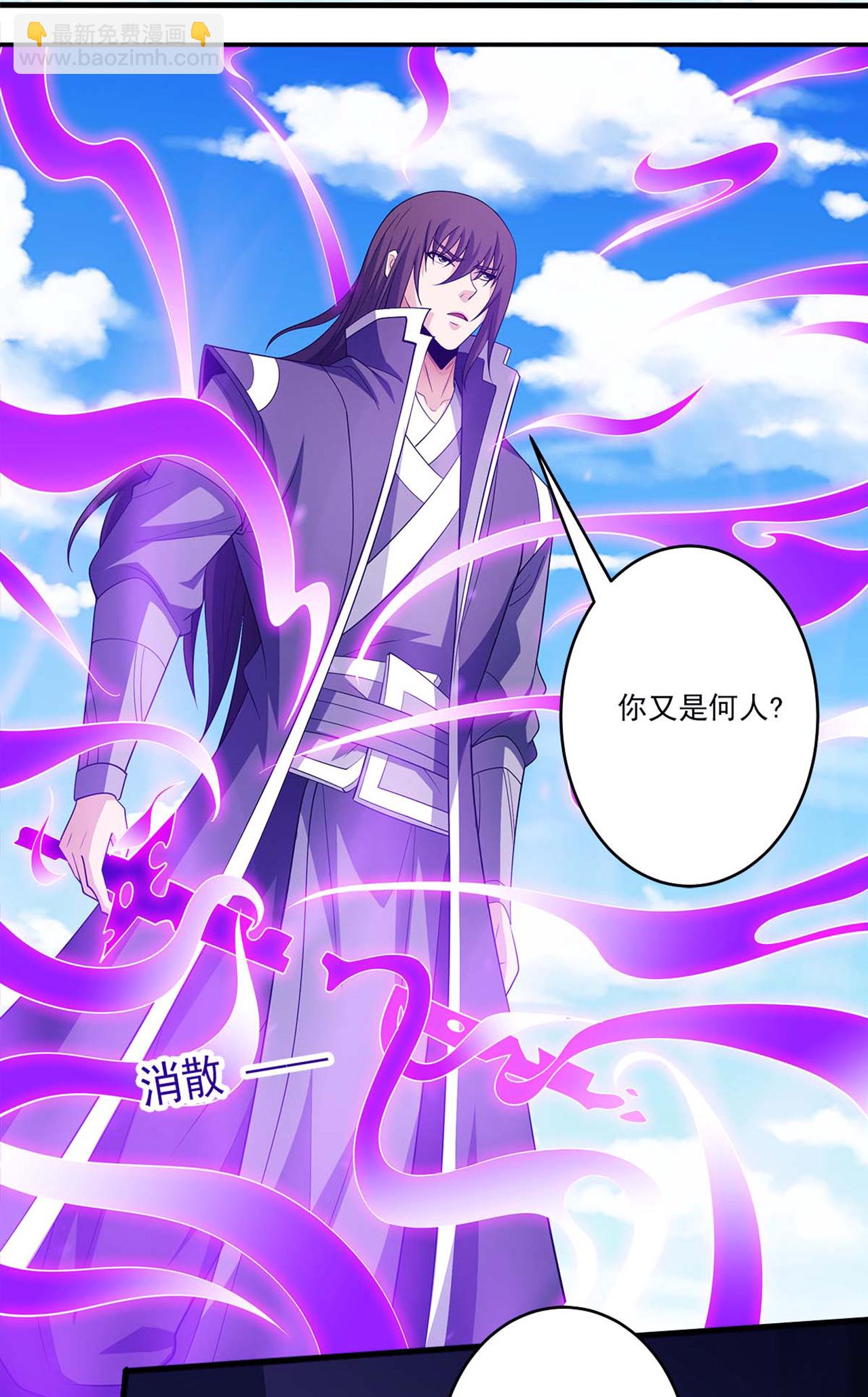 絕世武神 - 第232話1 切磋（1） - 3