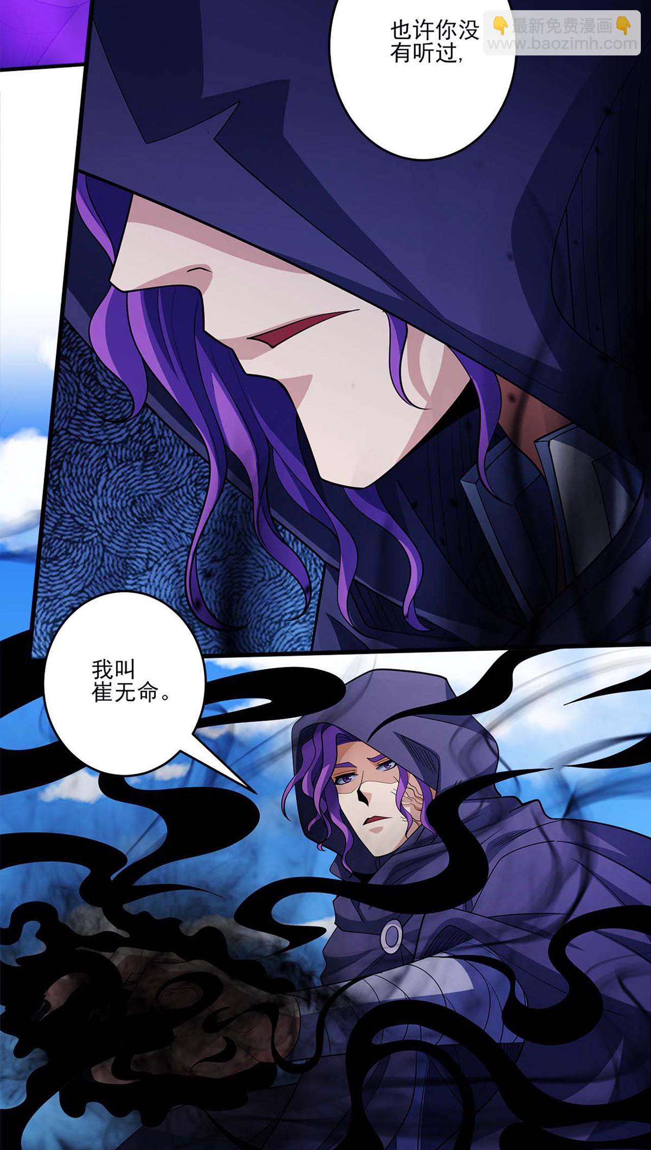 絕世武神 - 第232話1 切磋（1） - 4