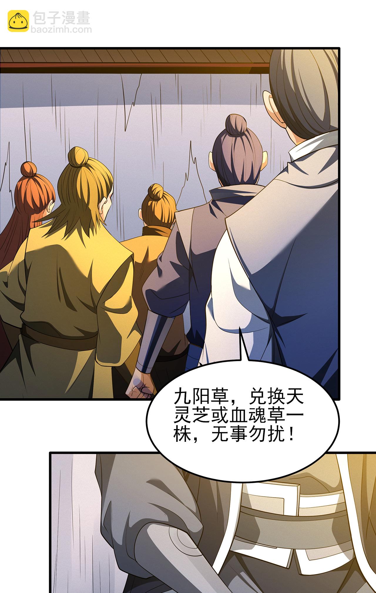 絕世武神 - 第232話3 切磋（3） - 4