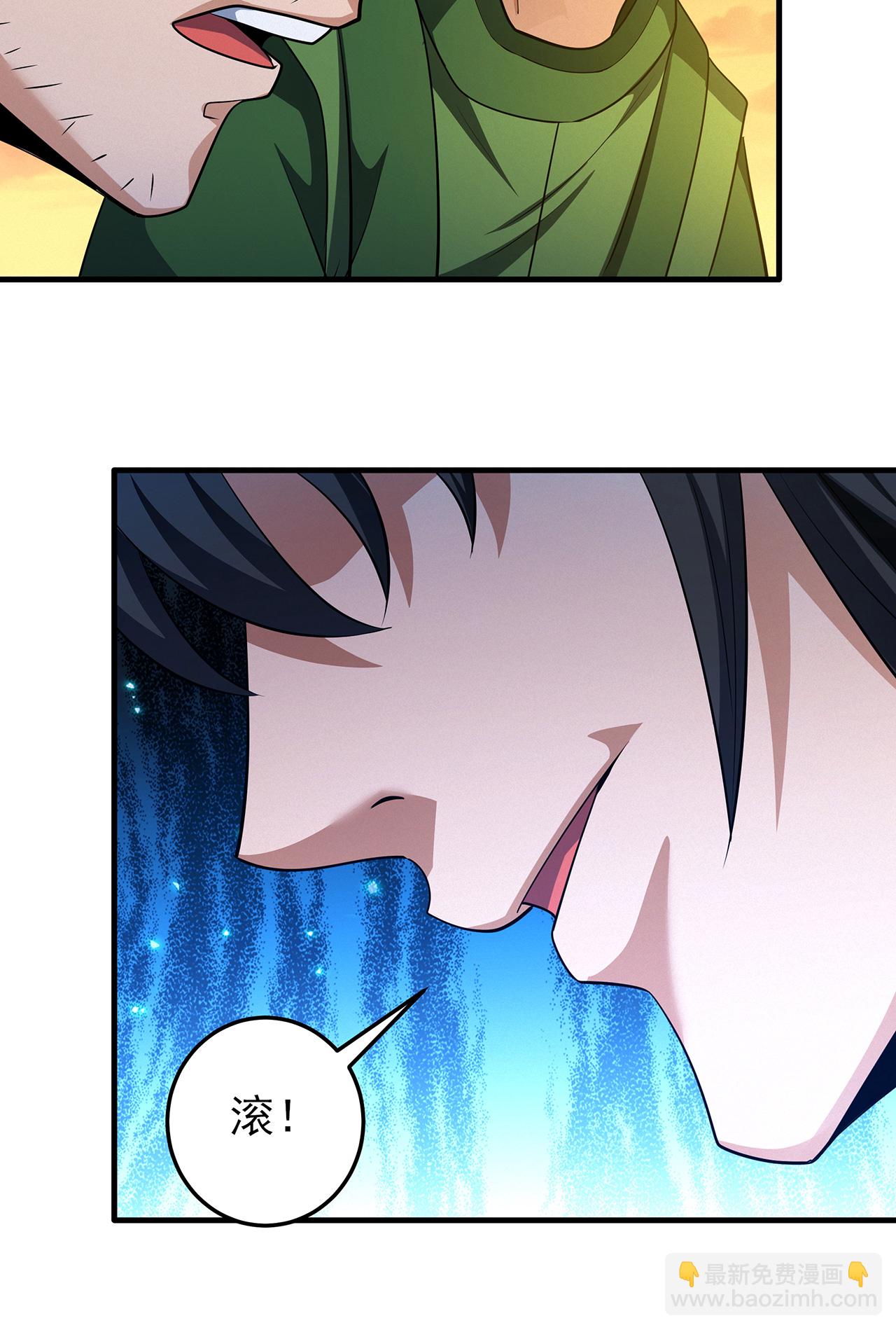 絕世武神 - 第232話3 切磋（3） - 5