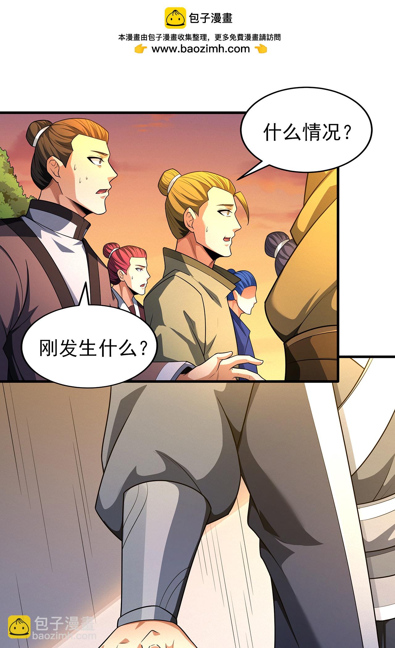 絕世武神 - 第232話3 切磋（3） - 2