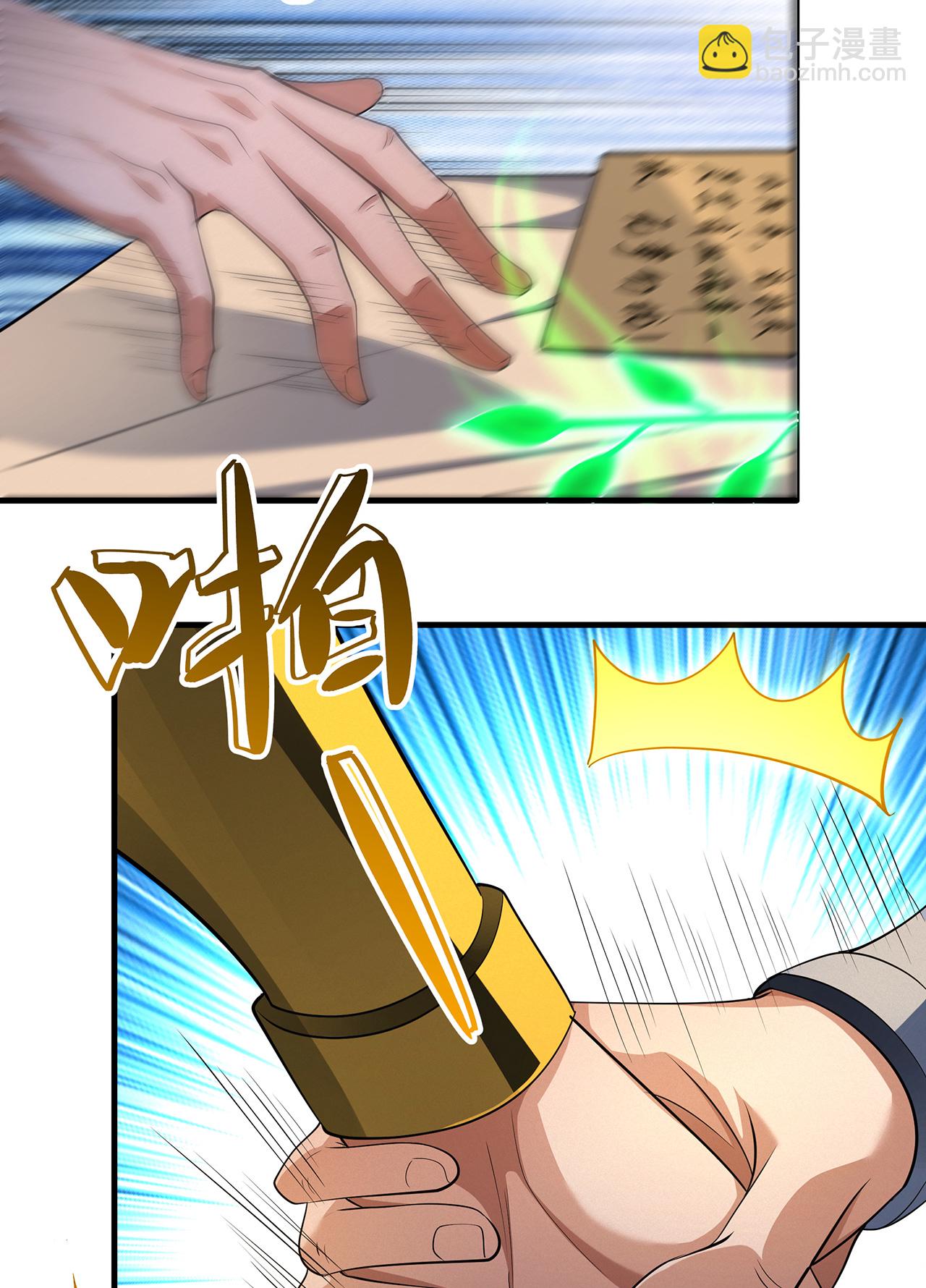 絕世武神 - 第232話3 切磋（3） - 6