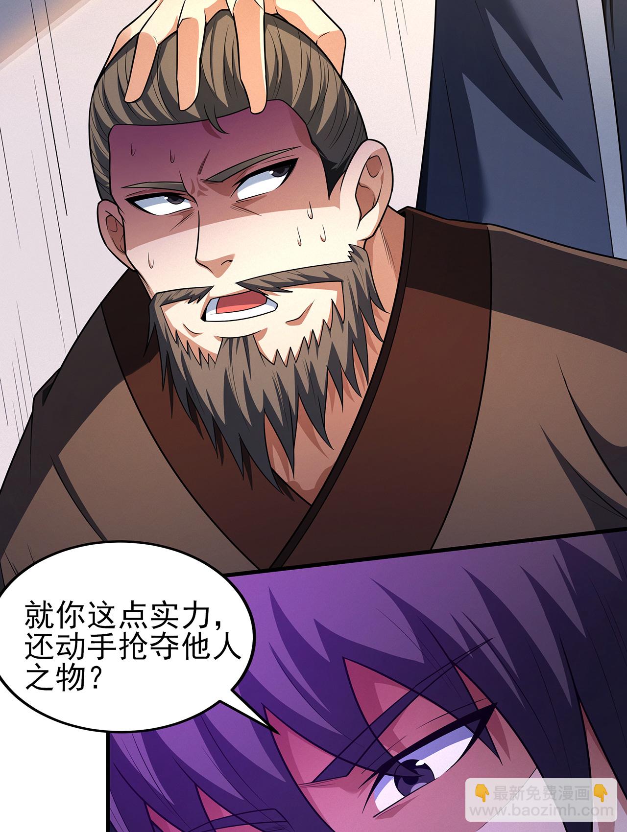 絕世武神 - 第232話3 切磋（3） - 3