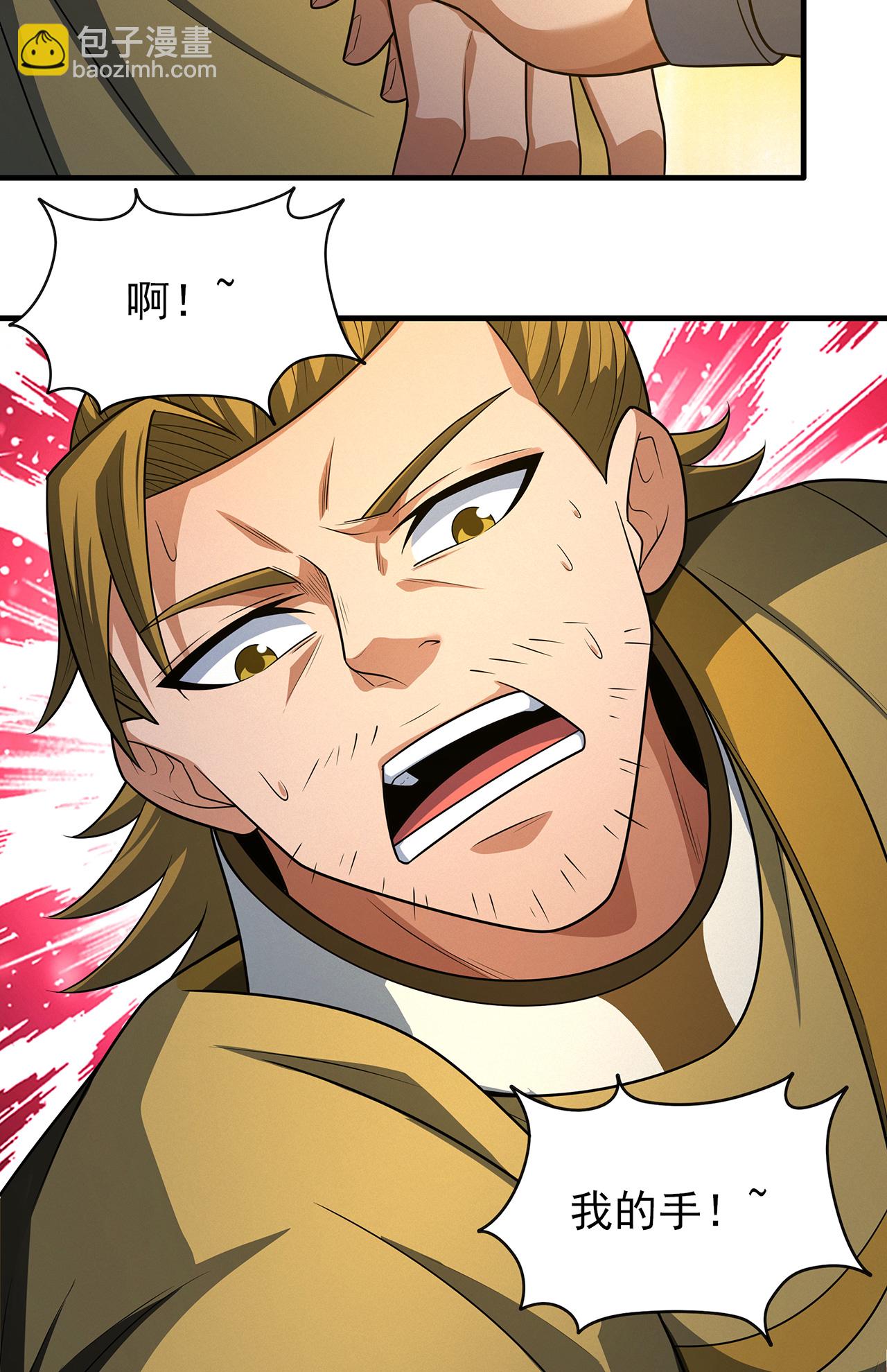 絕世武神 - 第232話3 切磋（3） - 3