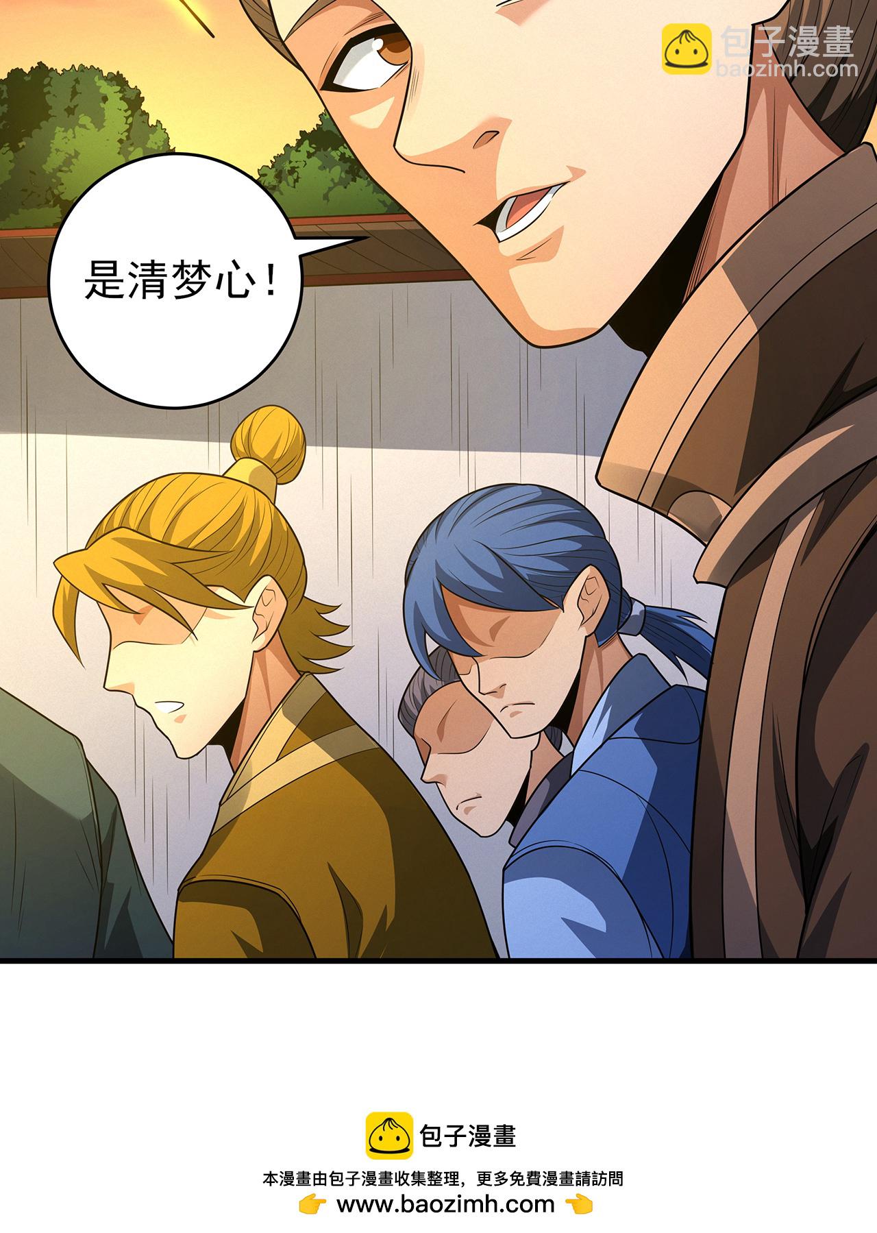 絕世武神 - 第232話3 切磋（3） - 2