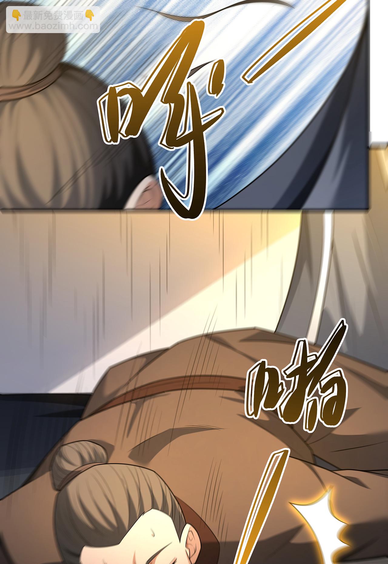 絕世武神 - 第232話3 切磋（3） - 5