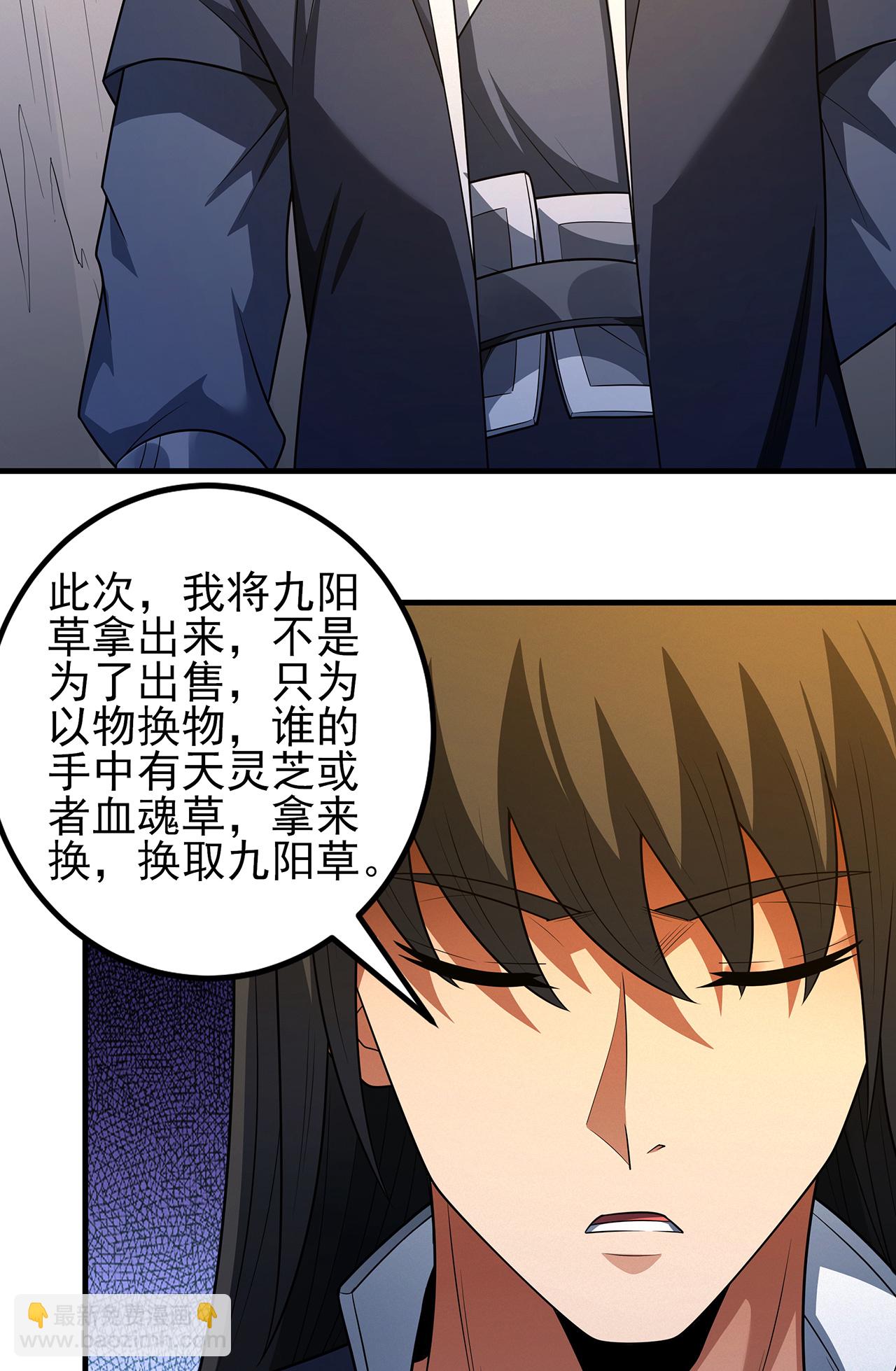 絕世武神 - 第232話3 切磋（3） - 7