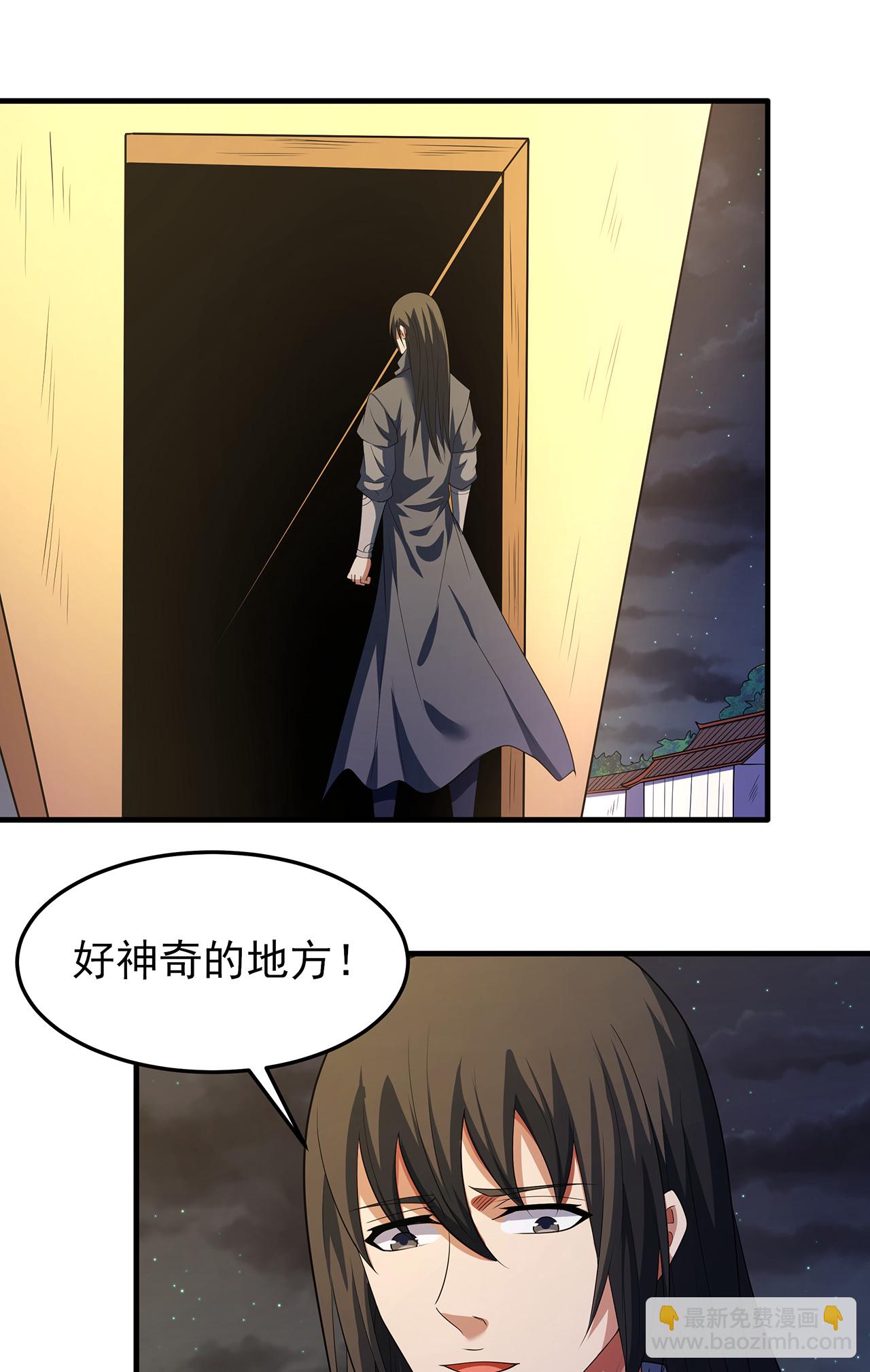 絕世武神 - 第233話2 星辰殿（2） - 1