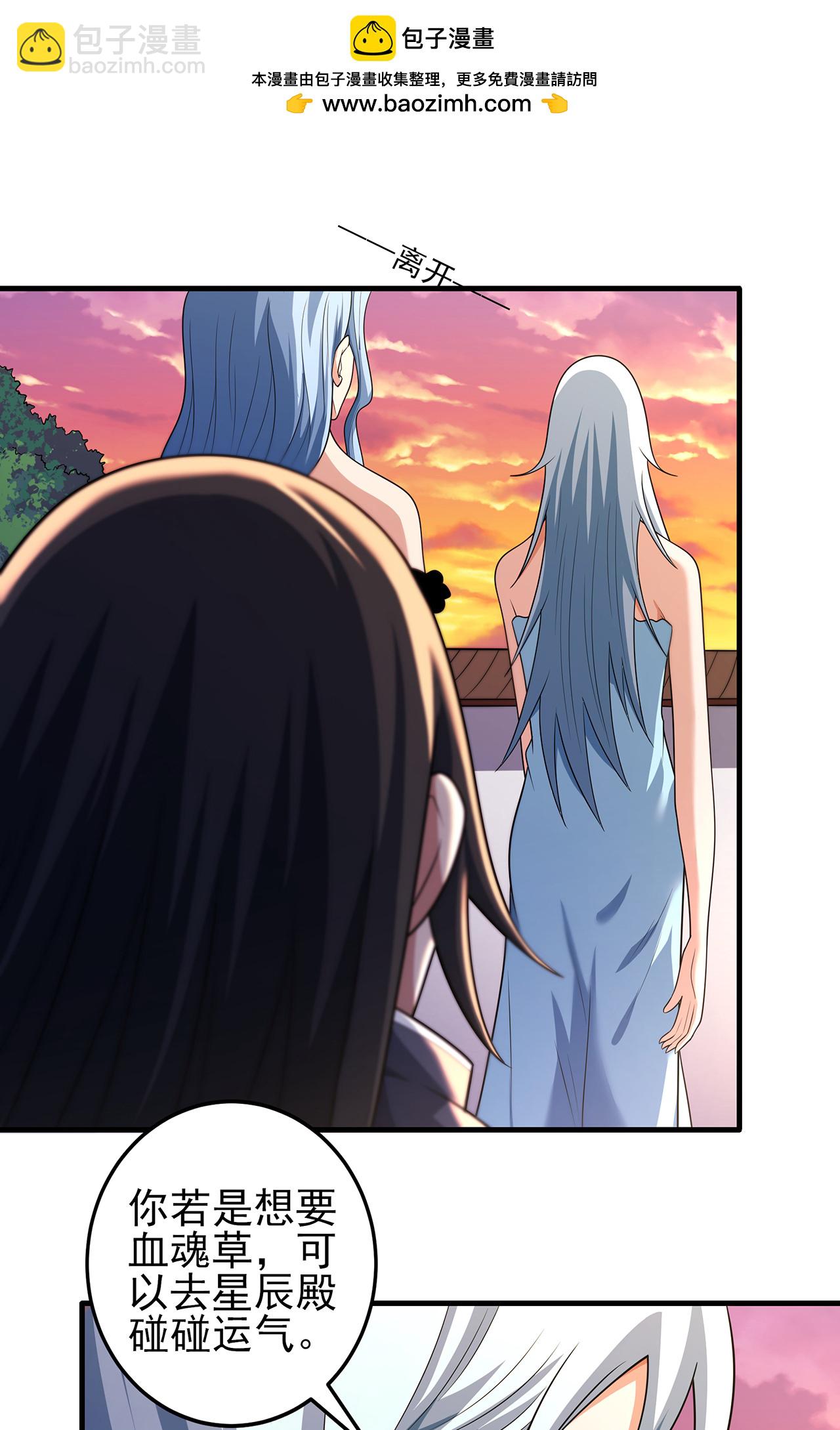 絕世武神 - 第233話2 星辰殿（2） - 2