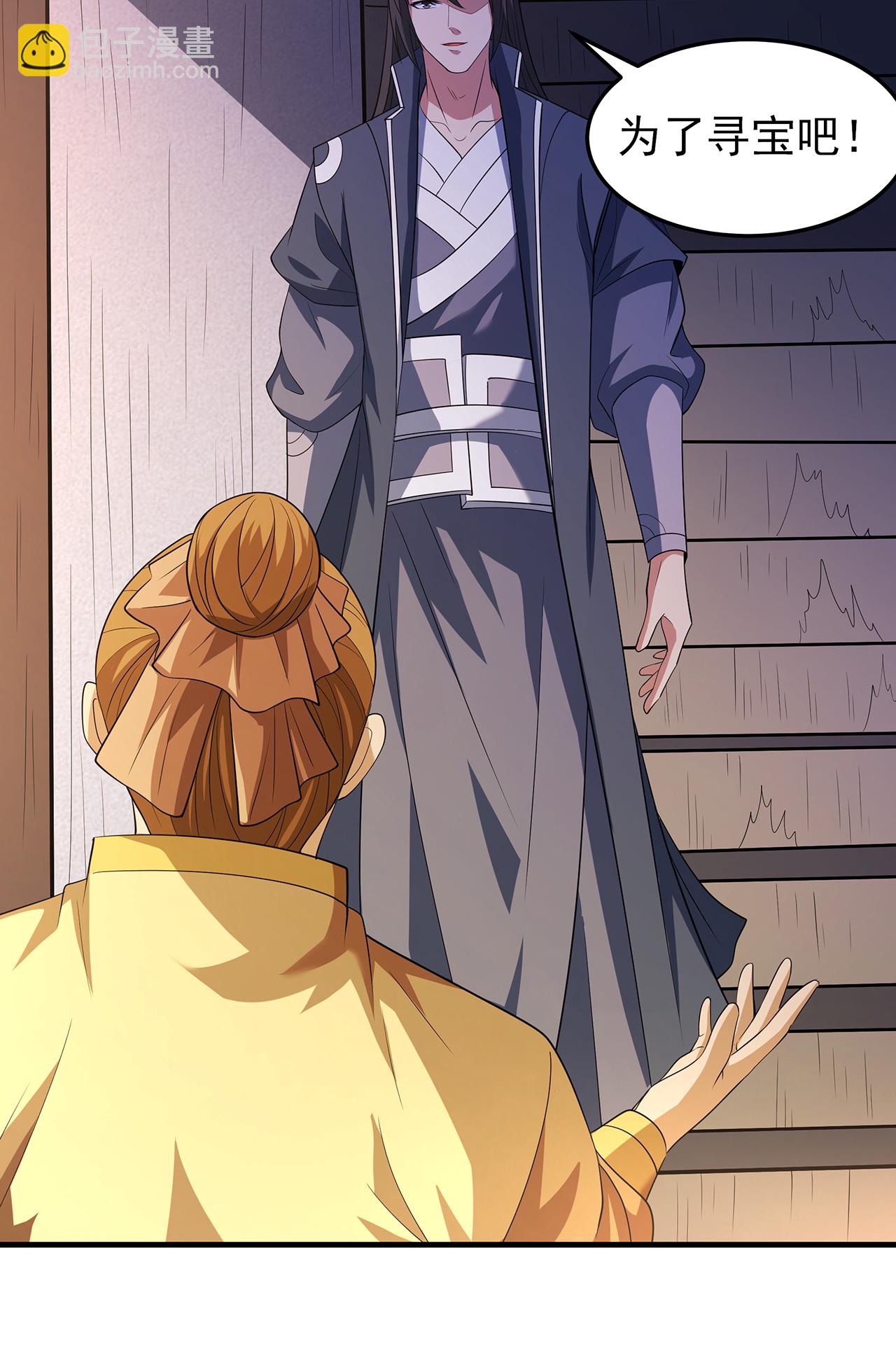 絕世武神 - 第233話2 星辰殿（2） - 6