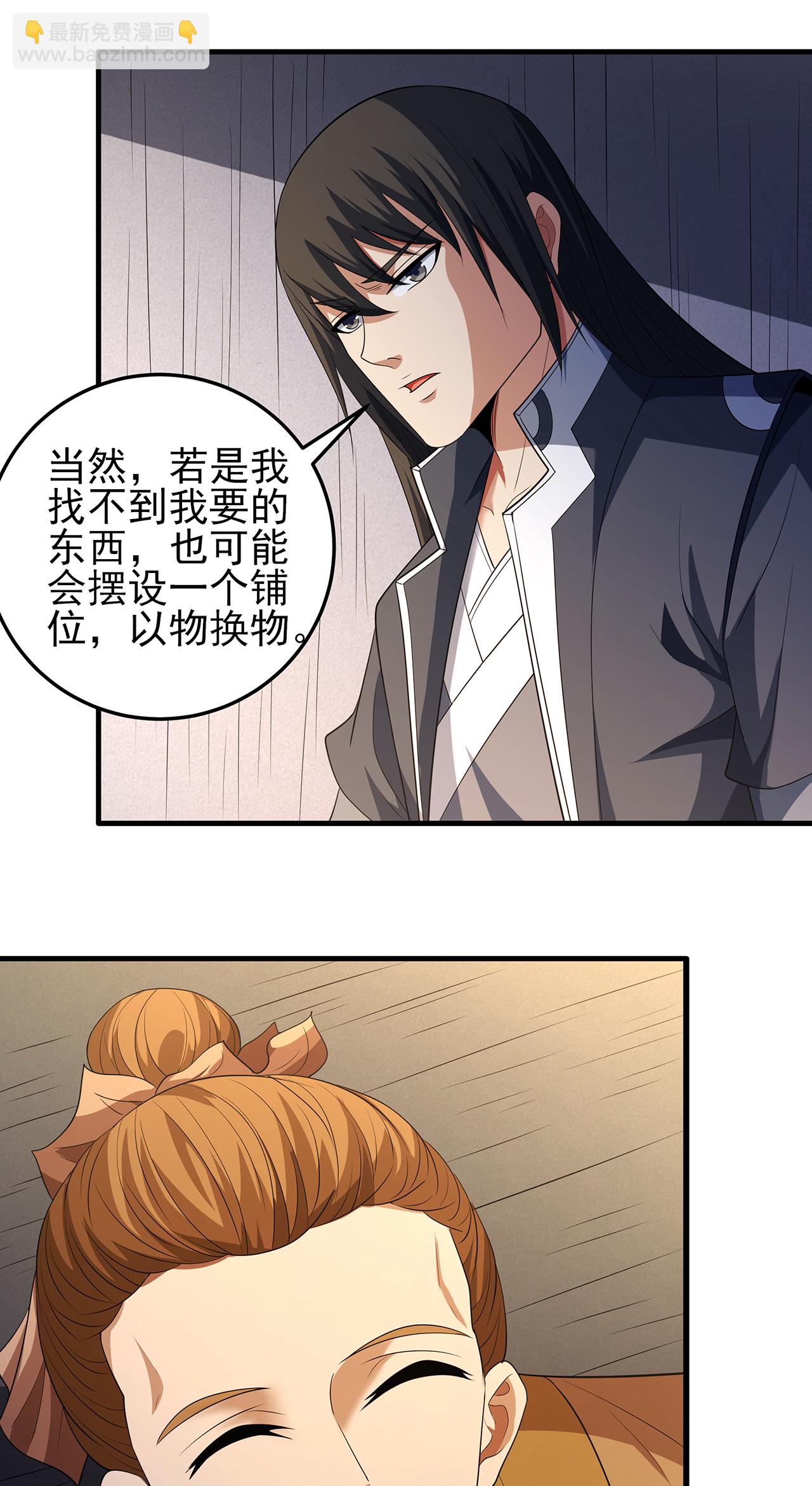 絕世武神 - 第233話2 星辰殿（2） - 1