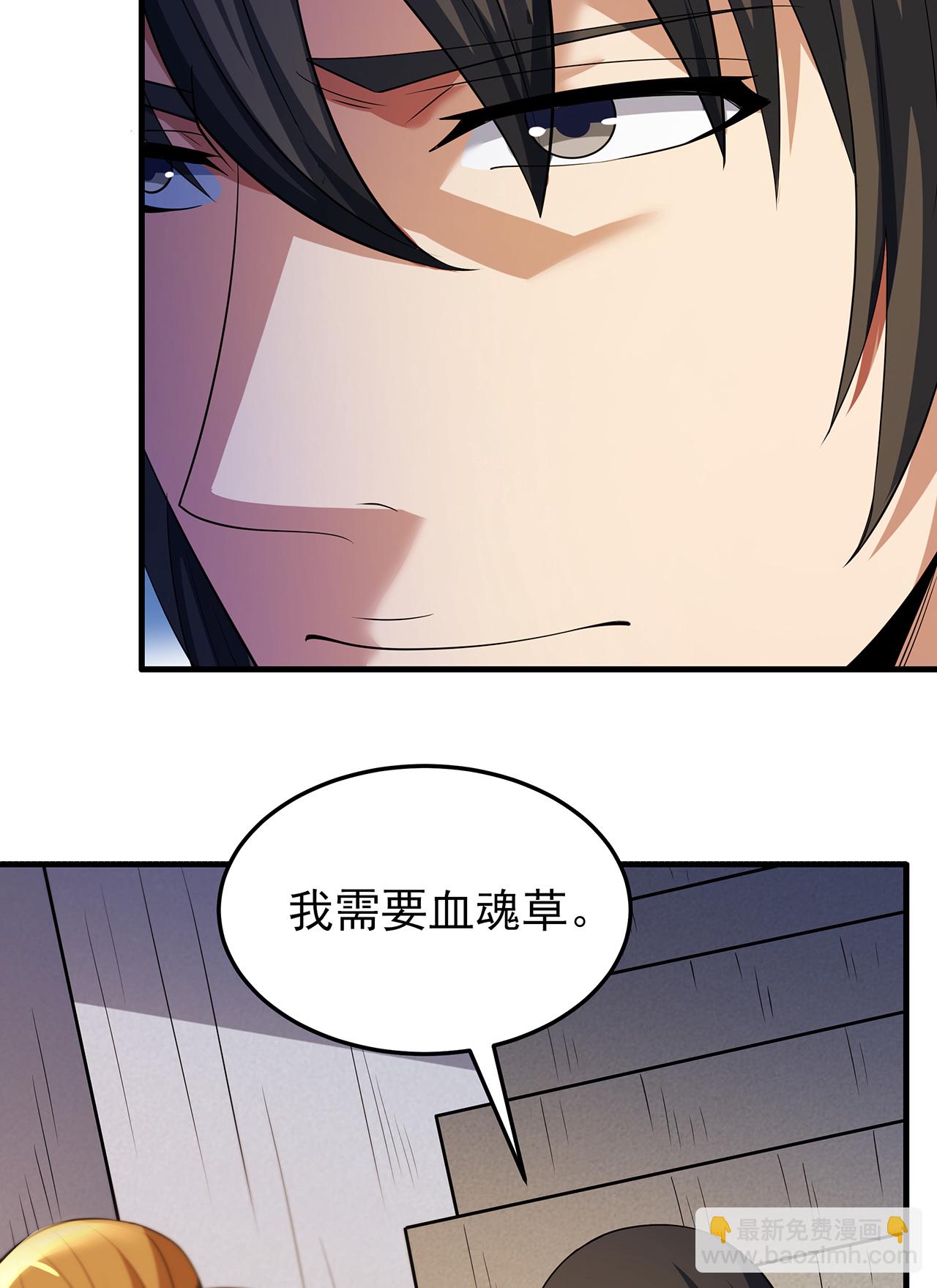 絕世武神 - 第233話2 星辰殿（2） - 6