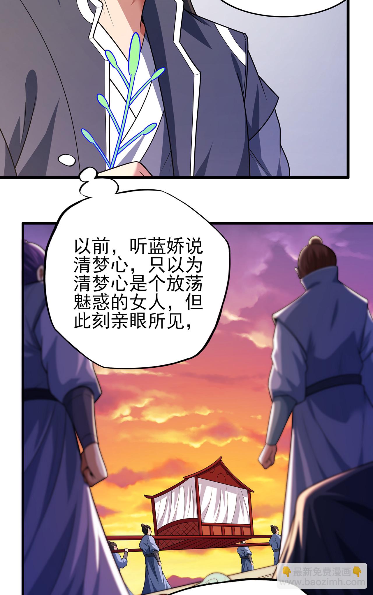 絕世武神 - 第233話2 星辰殿（2） - 4