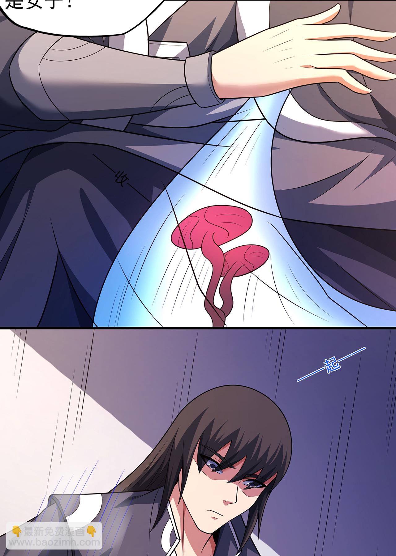 絕世武神 - 第233話2 星辰殿（2） - 6