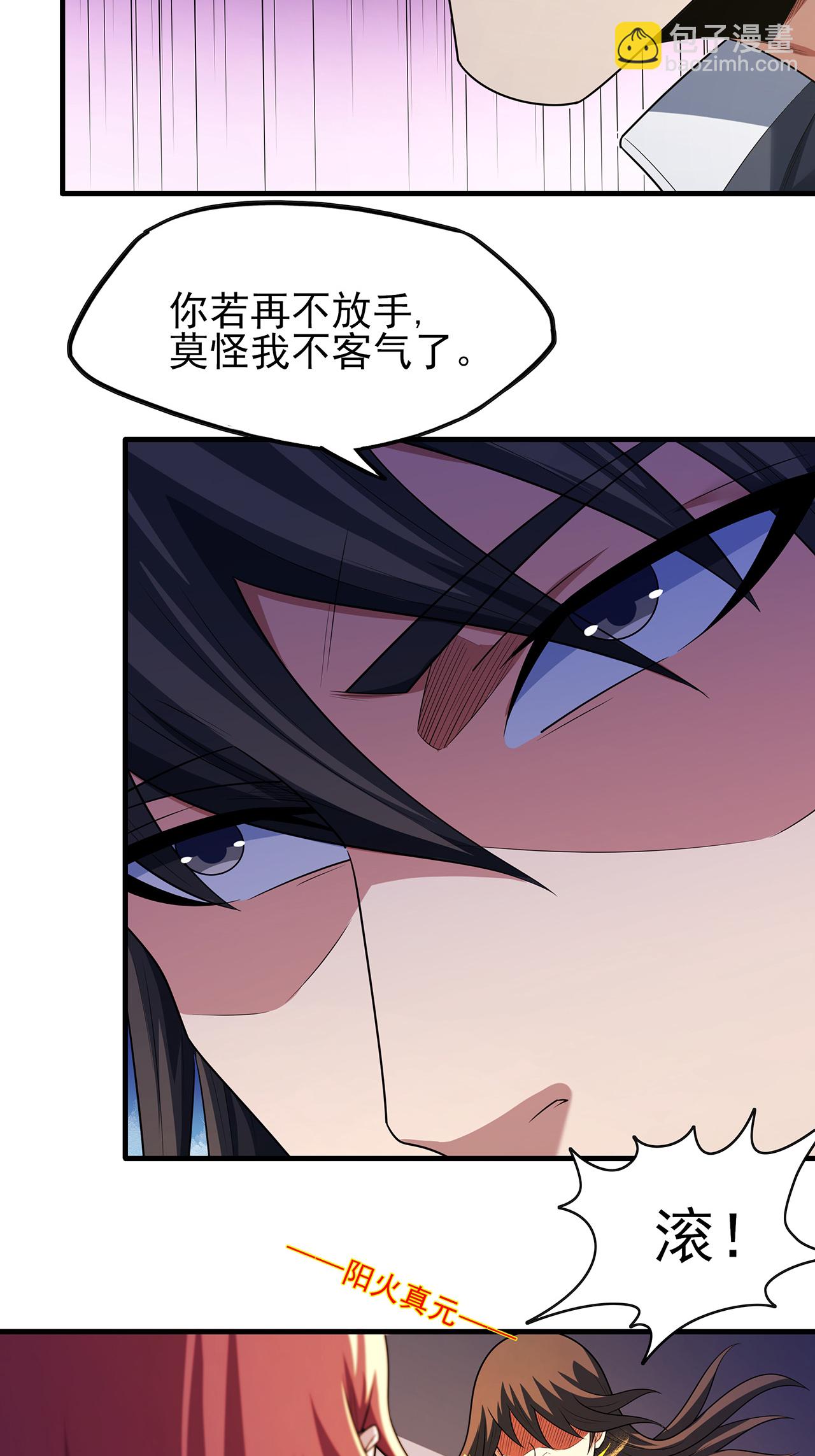 絕世武神 - 第234話1 搶奪（1） - 4