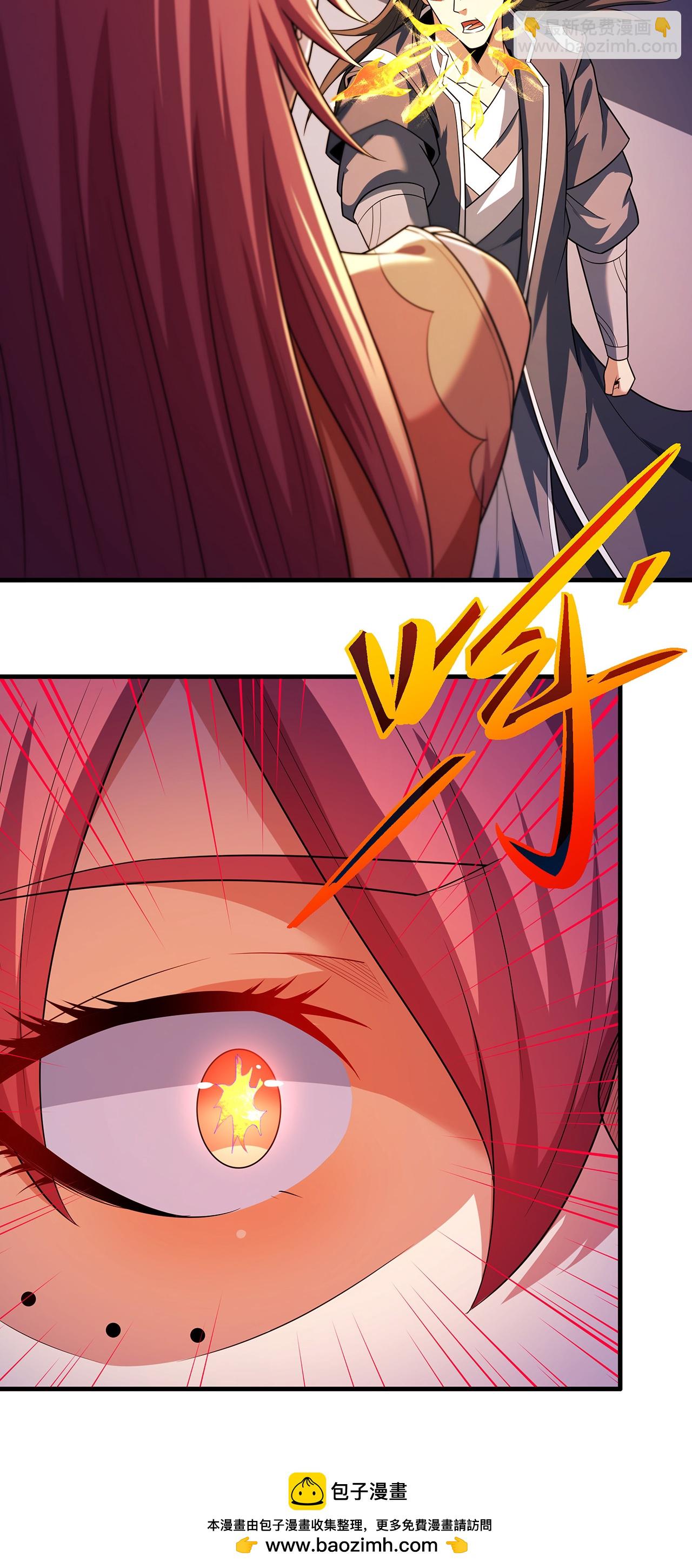 絕世武神 - 第234話1 搶奪（1） - 5