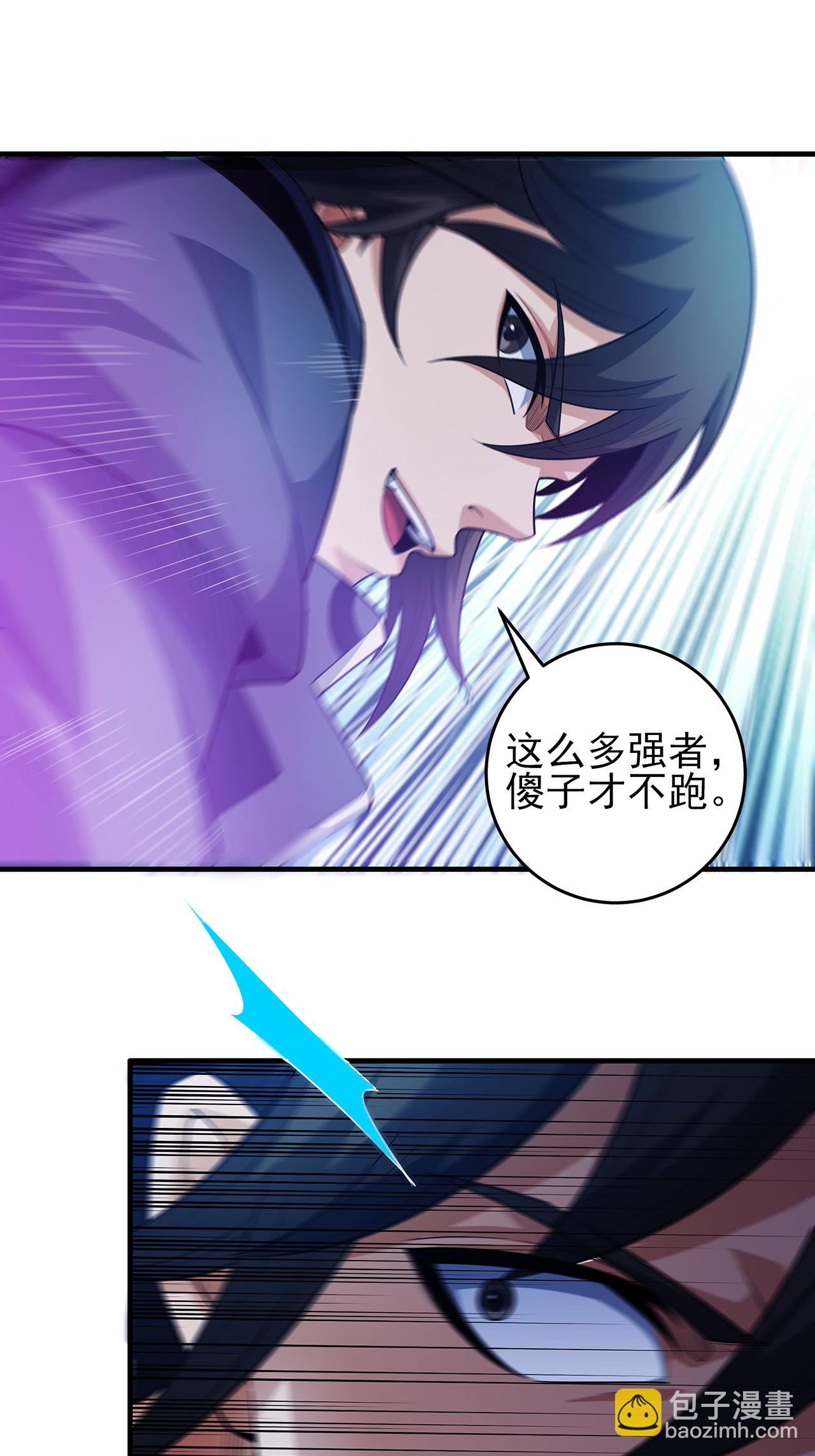 絕世武神 - 第234話3 搶奪（3） - 4