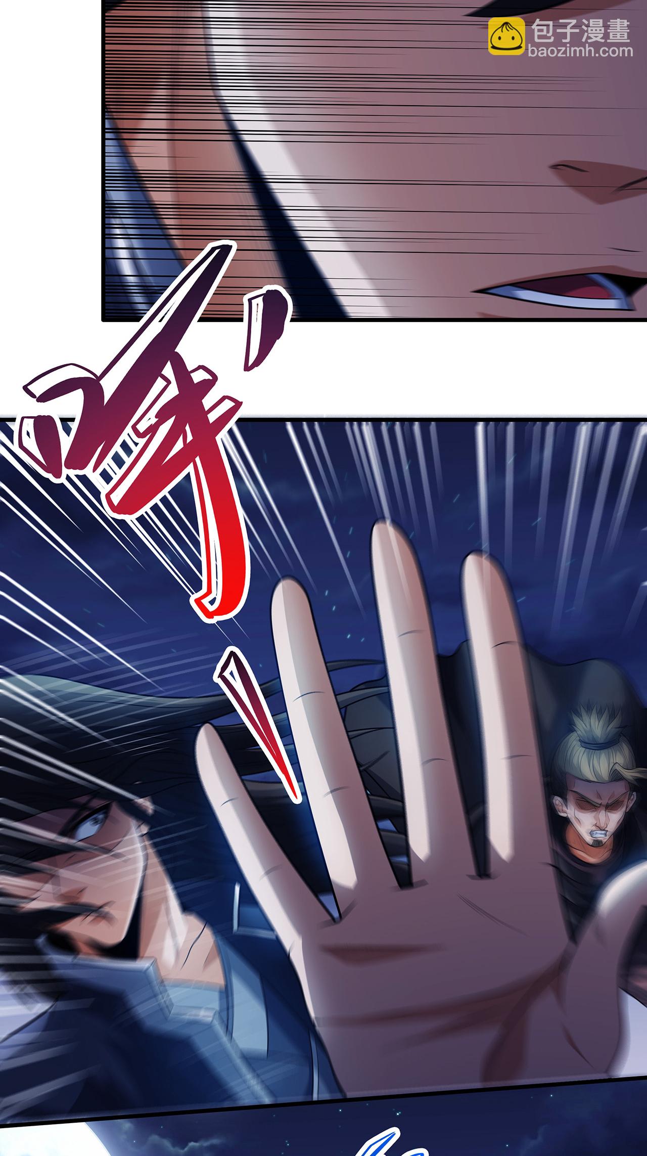 絕世武神 - 第234話3 搶奪（3） - 5