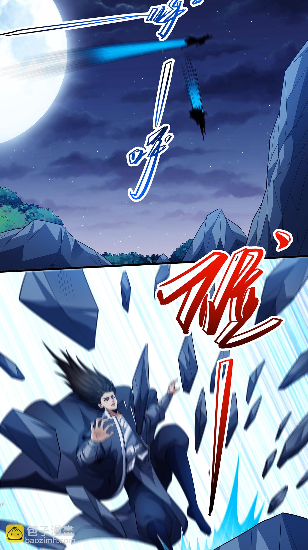 絕世武神 - 第234話3 搶奪（3） - 6