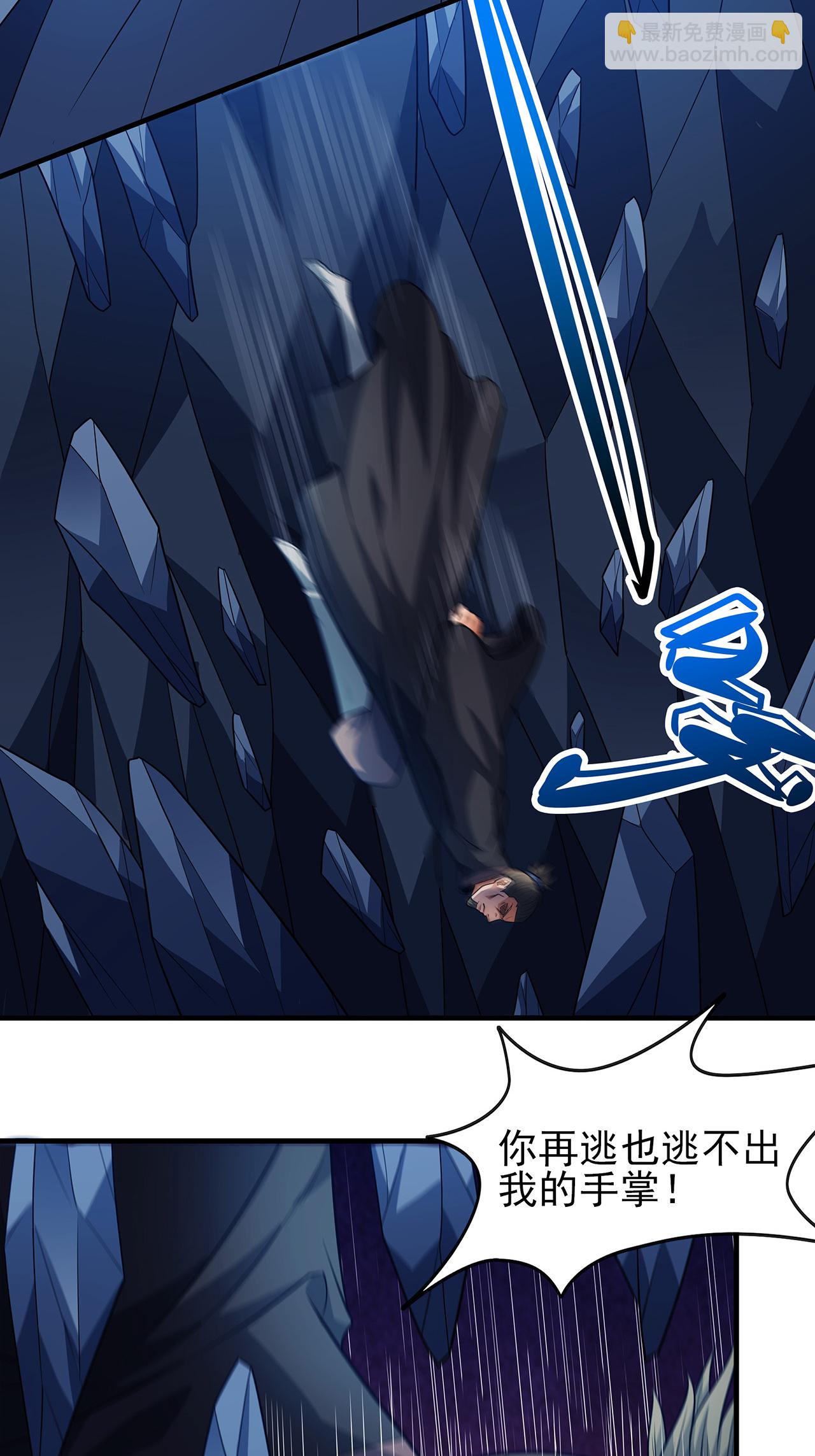 絕世武神 - 第234話3 搶奪（3） - 3