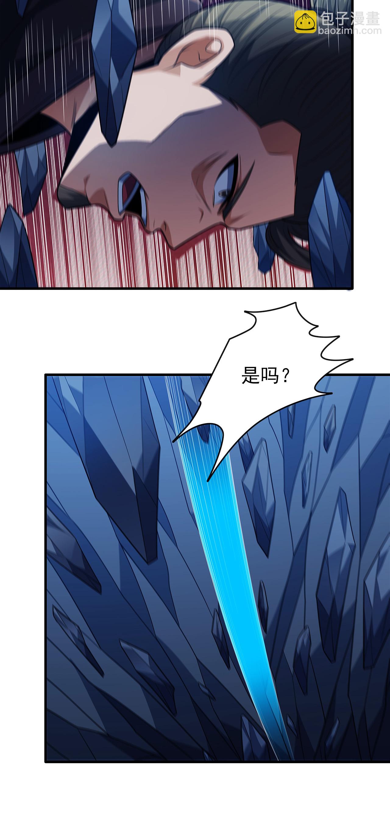 絕世武神 - 第234話3 搶奪（3） - 4