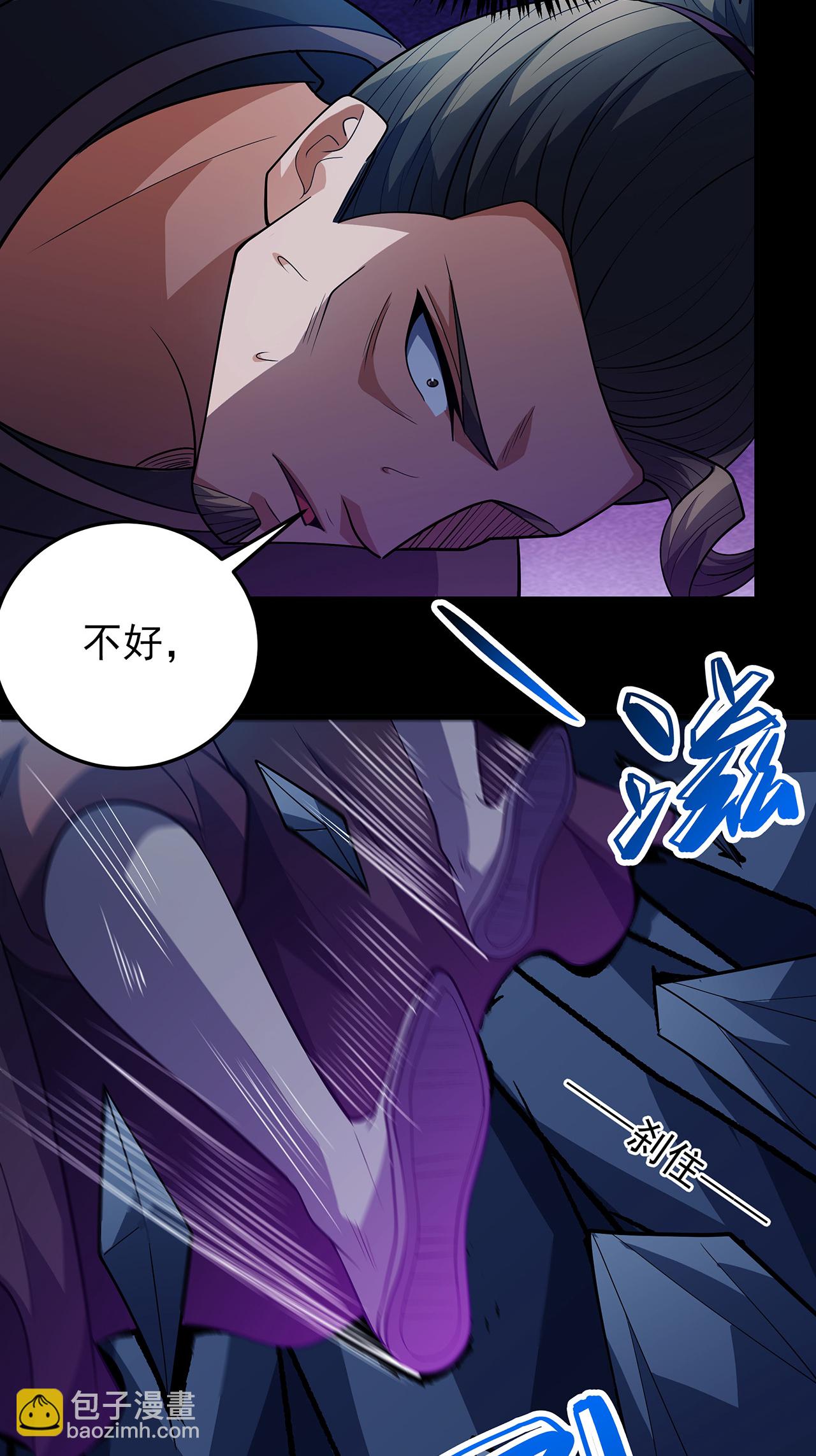 絕世武神 - 第234話3 搶奪（3） - 6