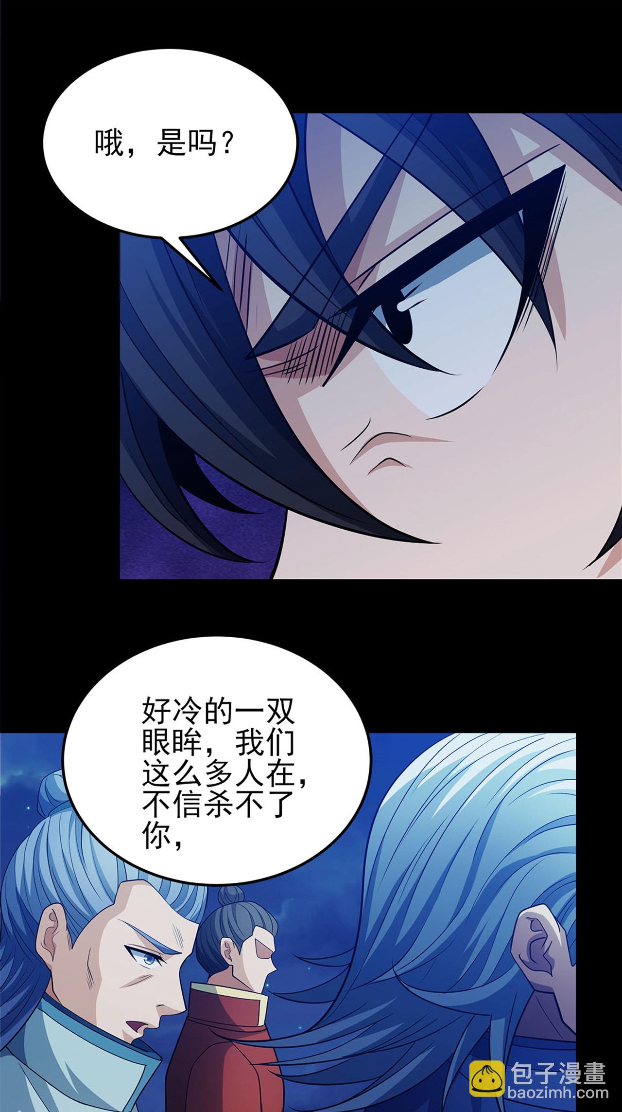 絕世武神 - 第234話3 搶奪（3） - 3