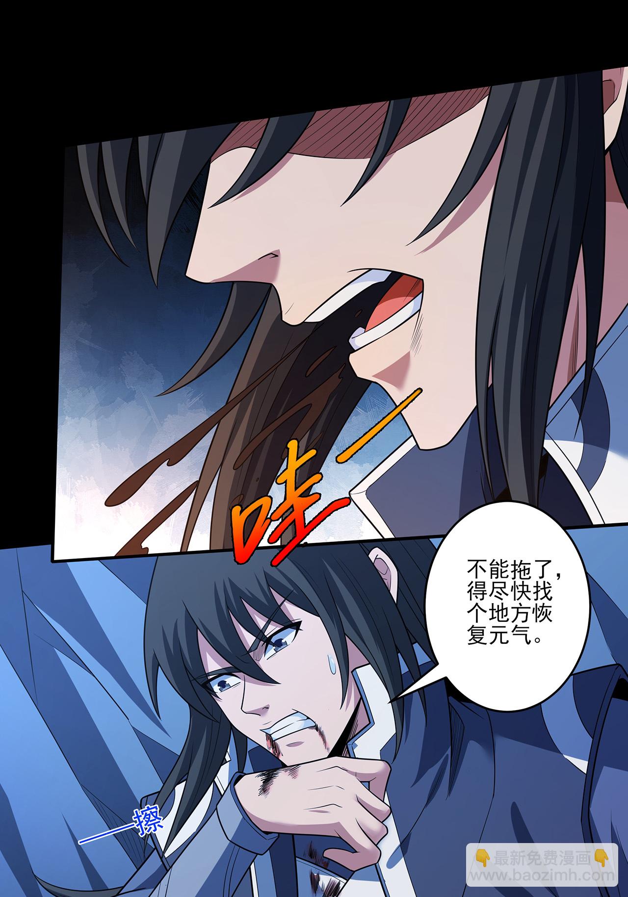 絕世武神 - 第235話2 計殺（2） - 4