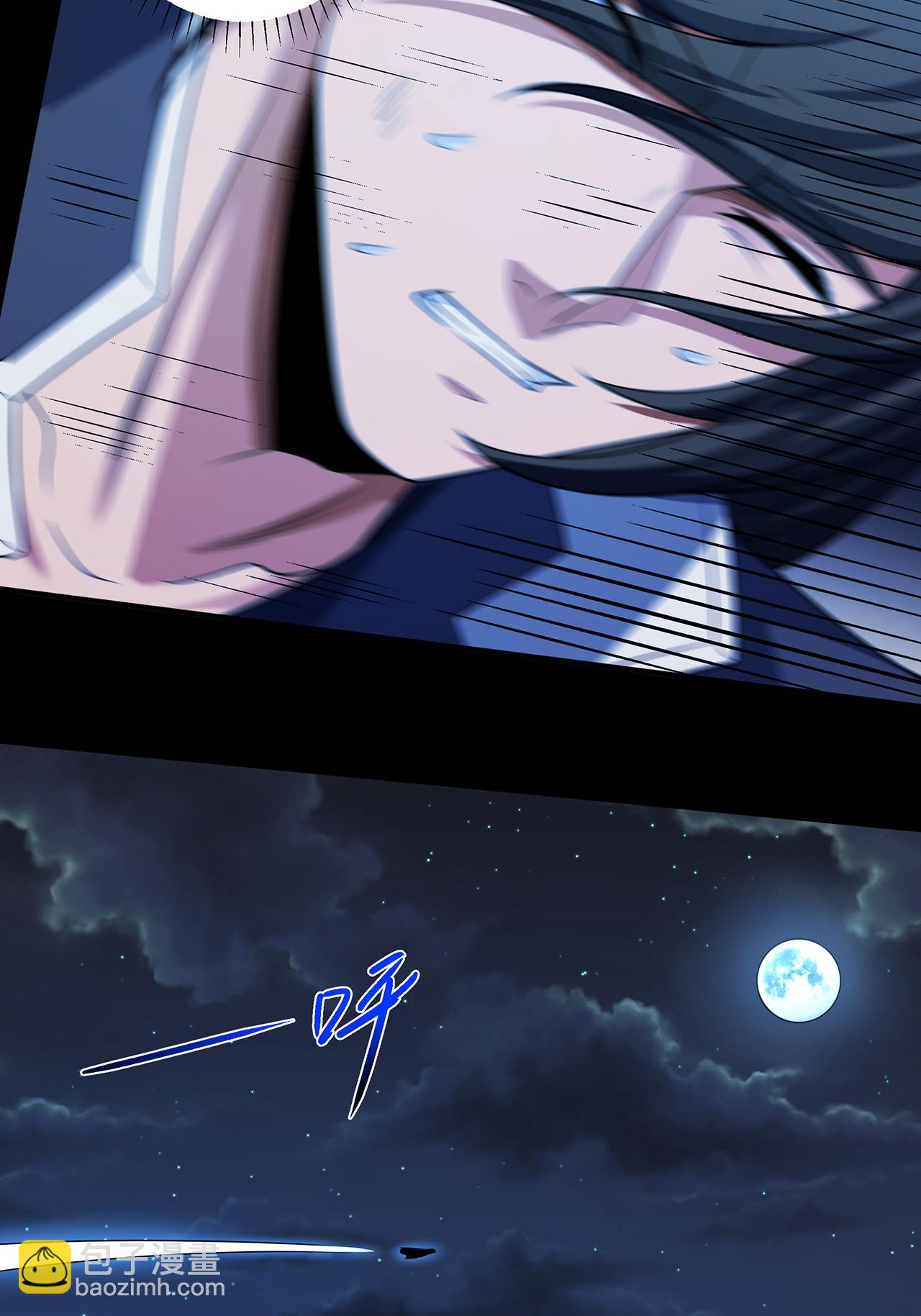 絕世武神 - 第235話2 計殺（2） - 5