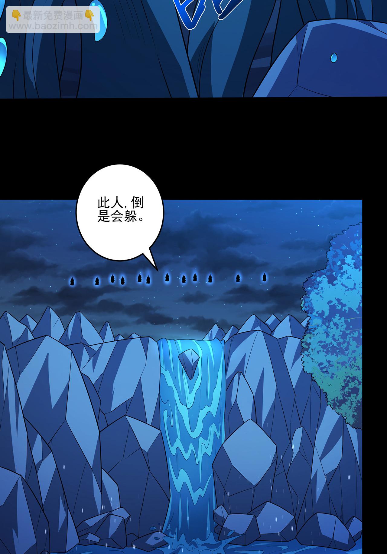 絕世武神 - 第235話2 計殺（2） - 5