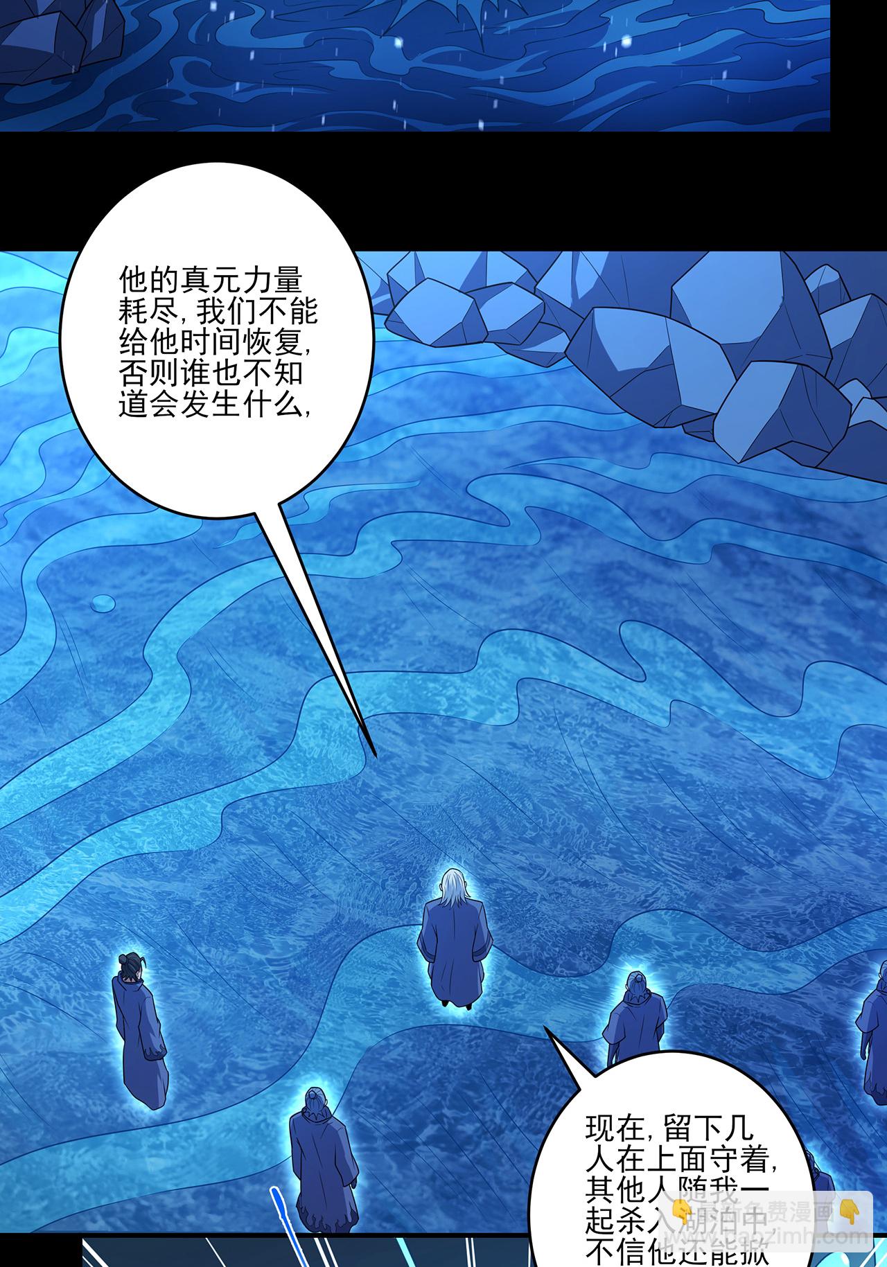 絕世武神 - 第235話2 計殺（2） - 6