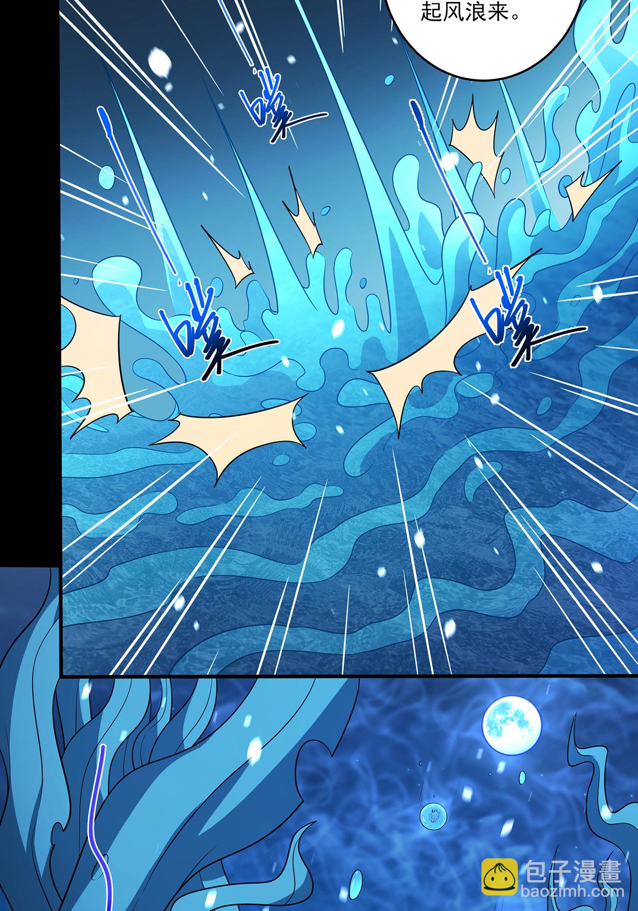 絕世武神 - 第235話2 計殺（2） - 1